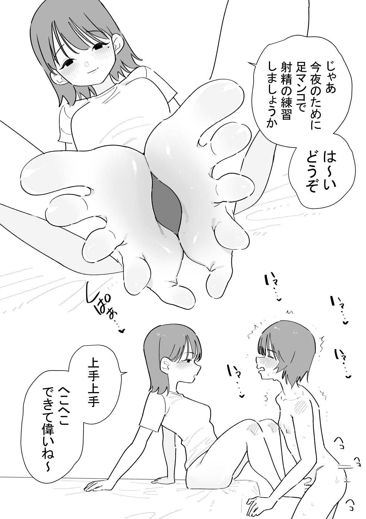 貞操帯生活 一年に一回のご褒美の日 サンプル画像3