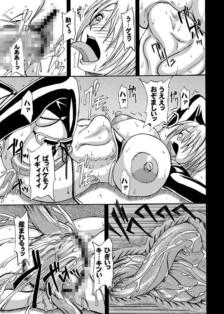 魂の饗宴＆魂の狂宴2冊セット 画像4
