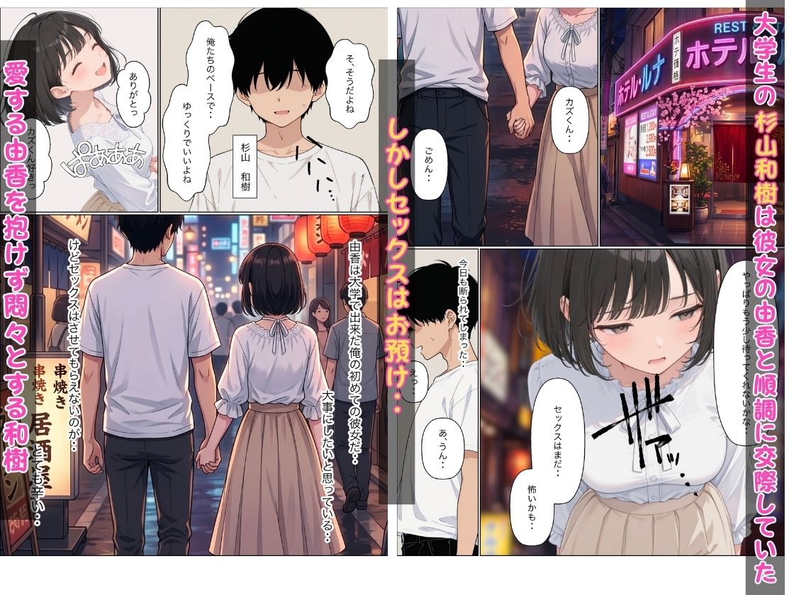 彼女とセックスレスの僕がデリヘルを呼んだら地雷系ギャルの妹が来て小悪魔的に搾精された話のサンプル画像1