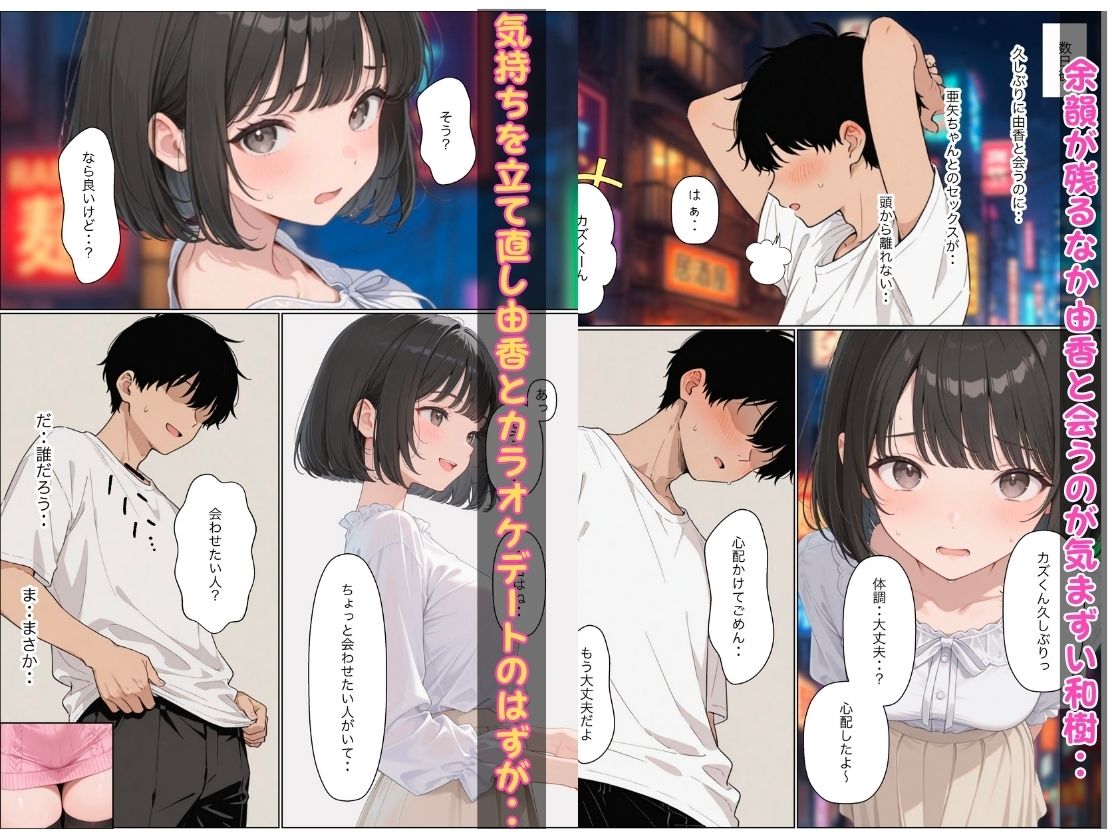 彼女とセックスレスの僕がデリヘルを呼んだら地雷系ギャルの妹が来て小悪魔的に搾精された話のサンプル画像8