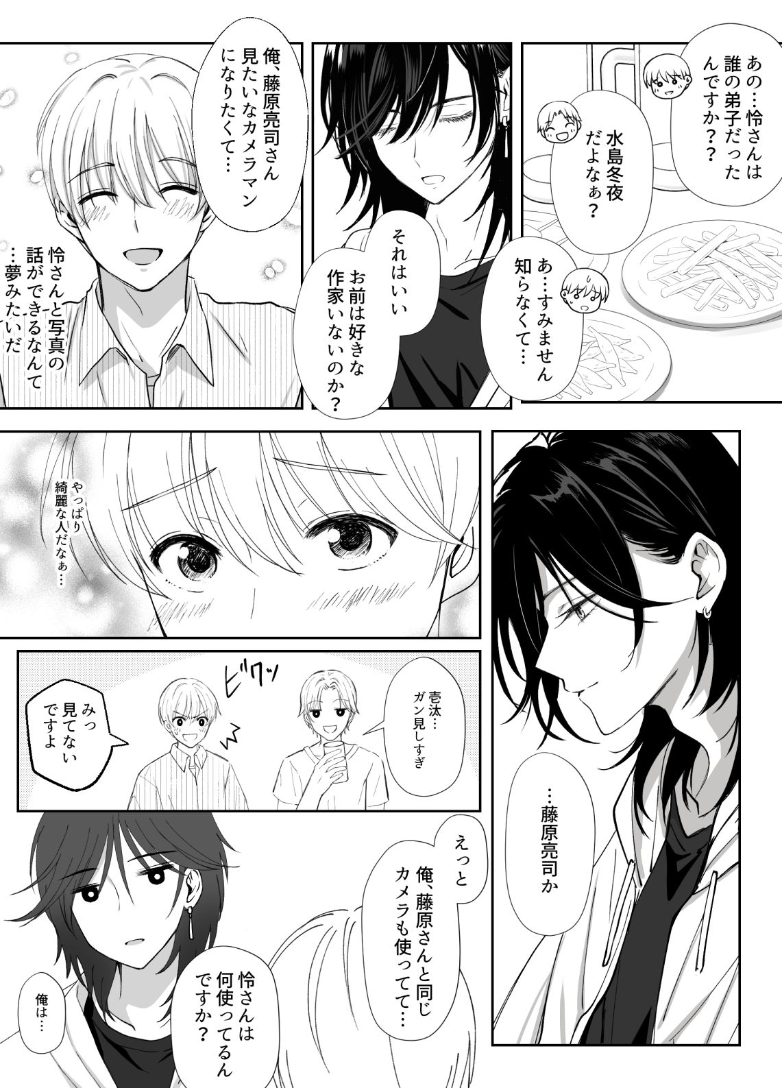 F2.0の距離 画像3