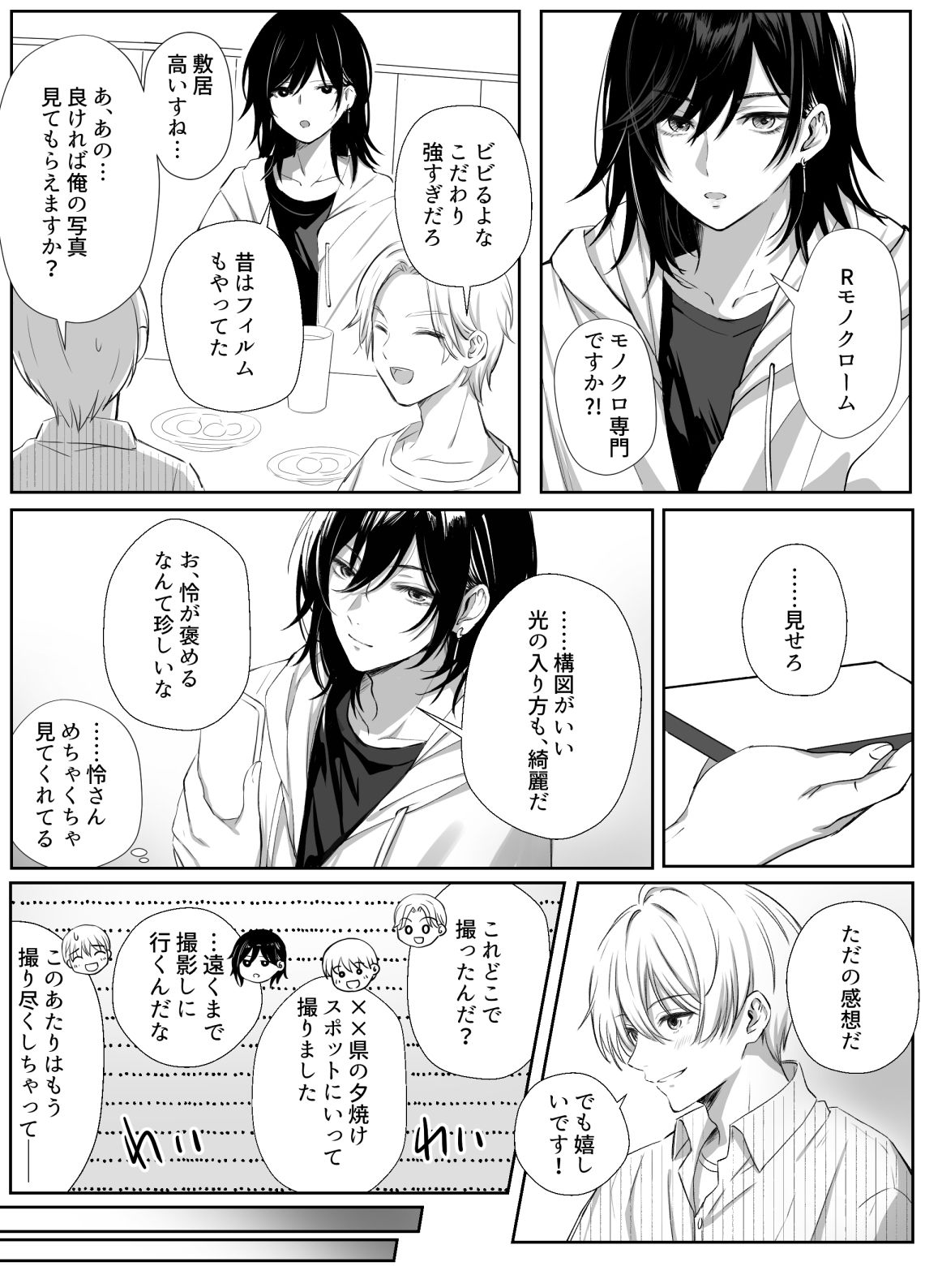 F2.0の距離 画像4