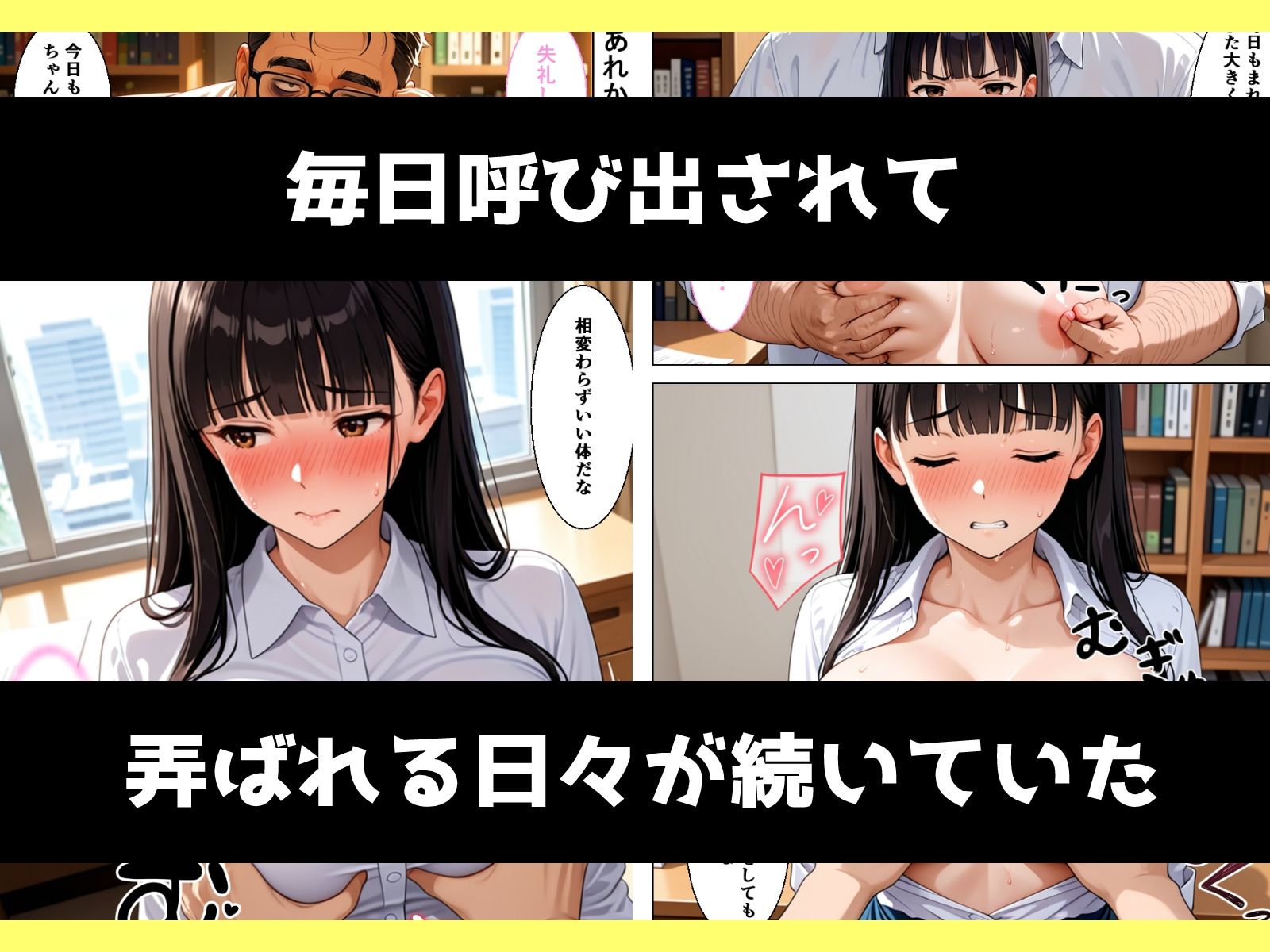 【エロ漫画】味むっつり文学巨乳少女が寸止めを繰り返されてメス堕ちさせられる話2