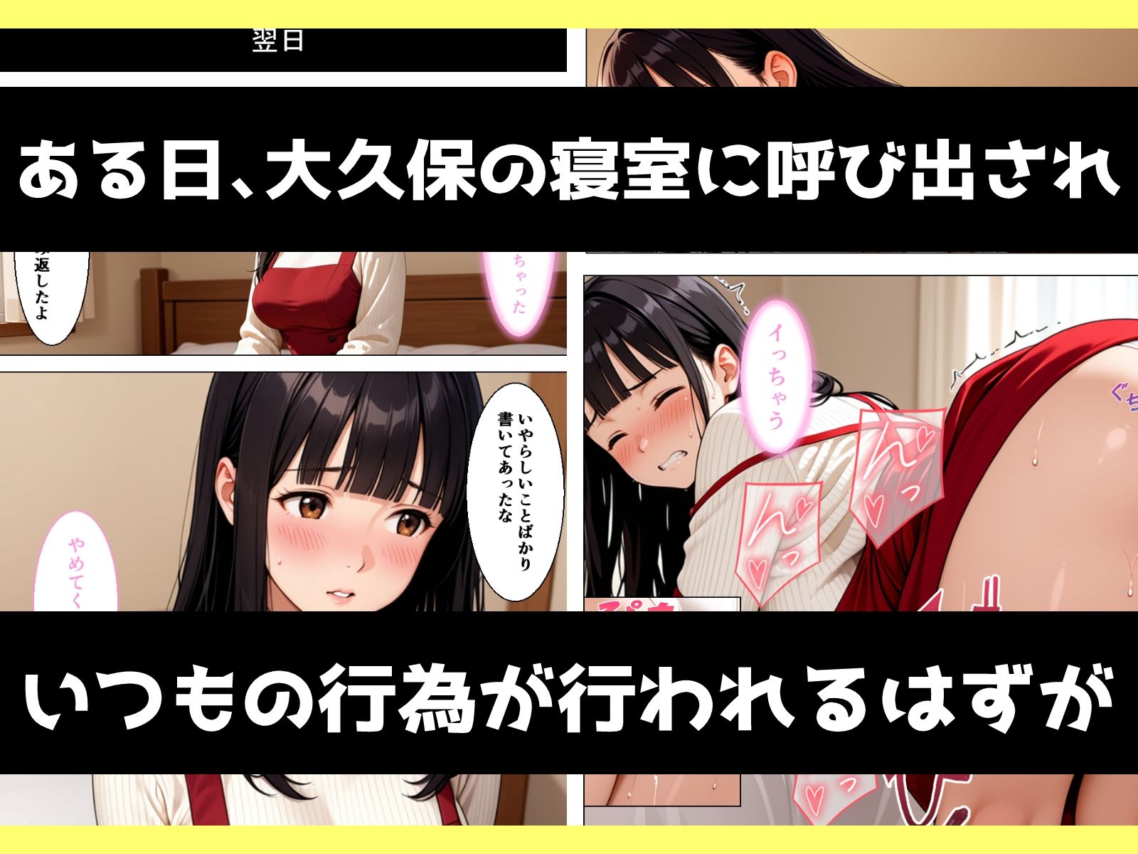 【エロ漫画】味むっつり文学巨乳少女が寸止めを繰り返されてメス堕ちさせられる話5