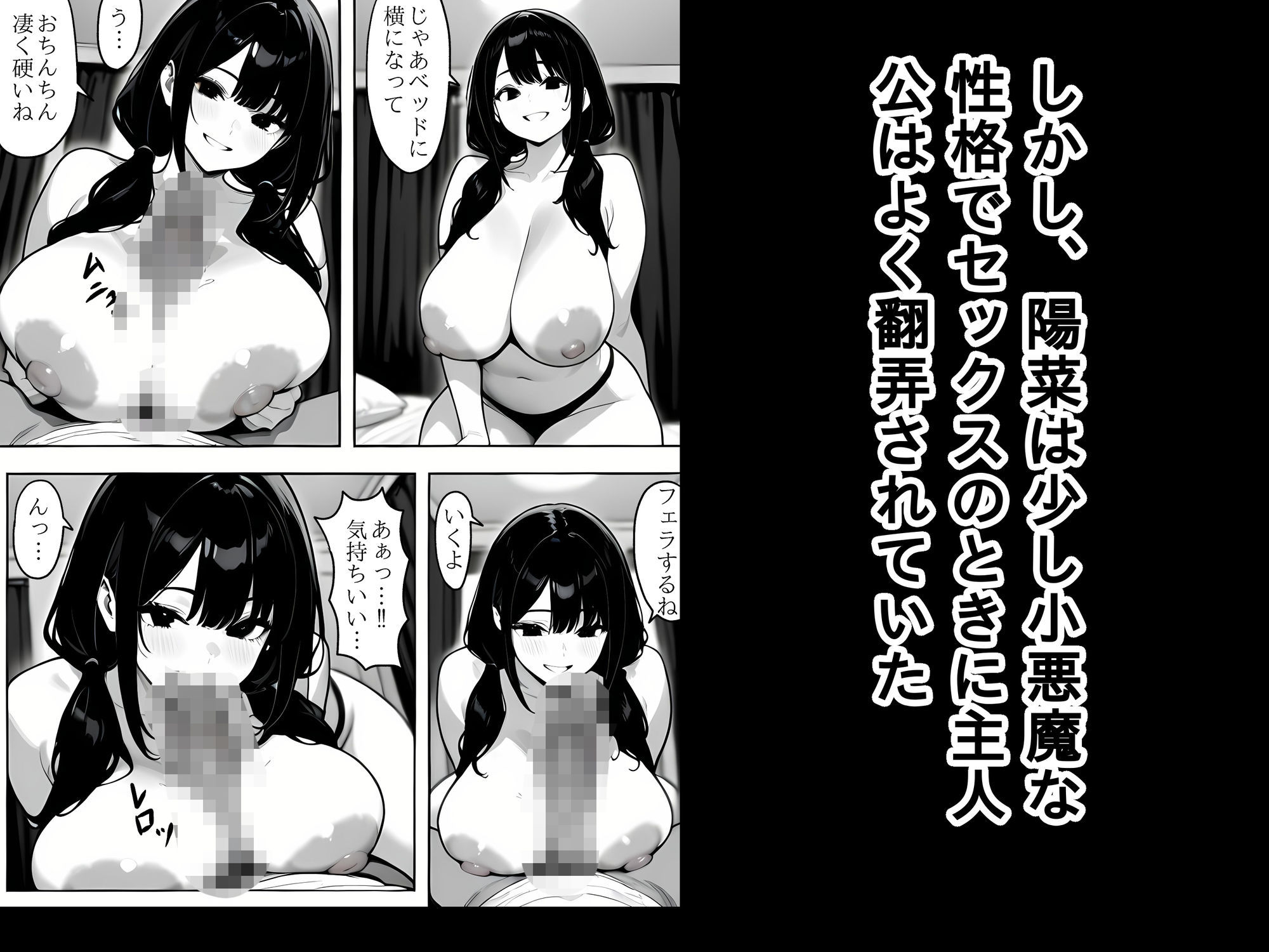 爆乳で小悪魔な幼馴染 画像5