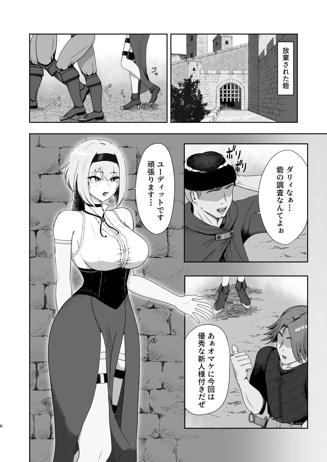 異端狩りの女 画像2