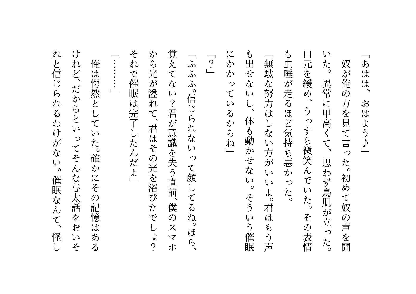 超絶キモ男の鬼畜催●で俺の最愛の彼女と姉と妹とお母さんが滅茶苦茶に蹂躙される話 画像1