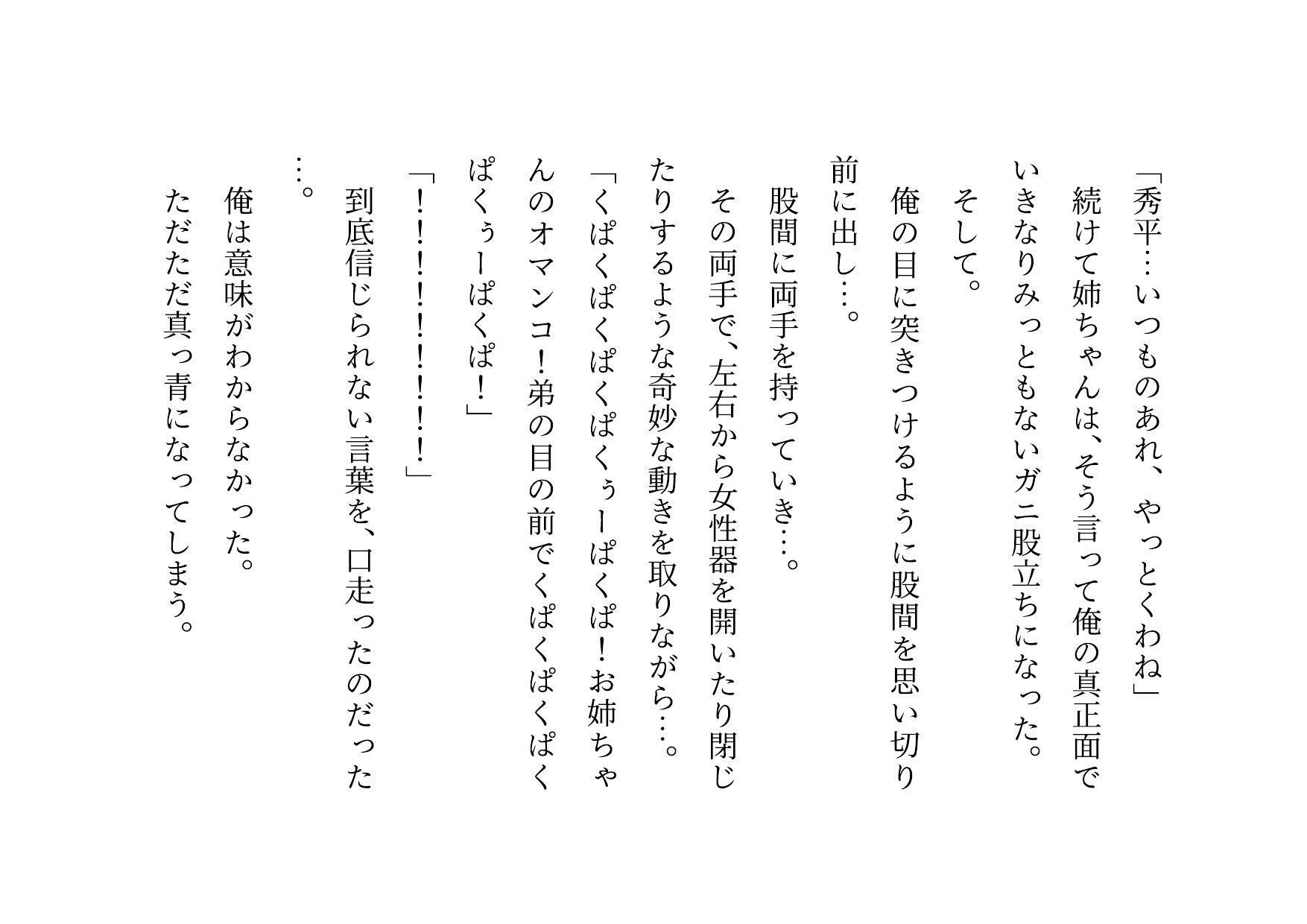 超絶キモ男の鬼畜催●で俺の最愛の彼女と姉と妹とお母さんが滅茶苦茶に蹂躙される話 画像2