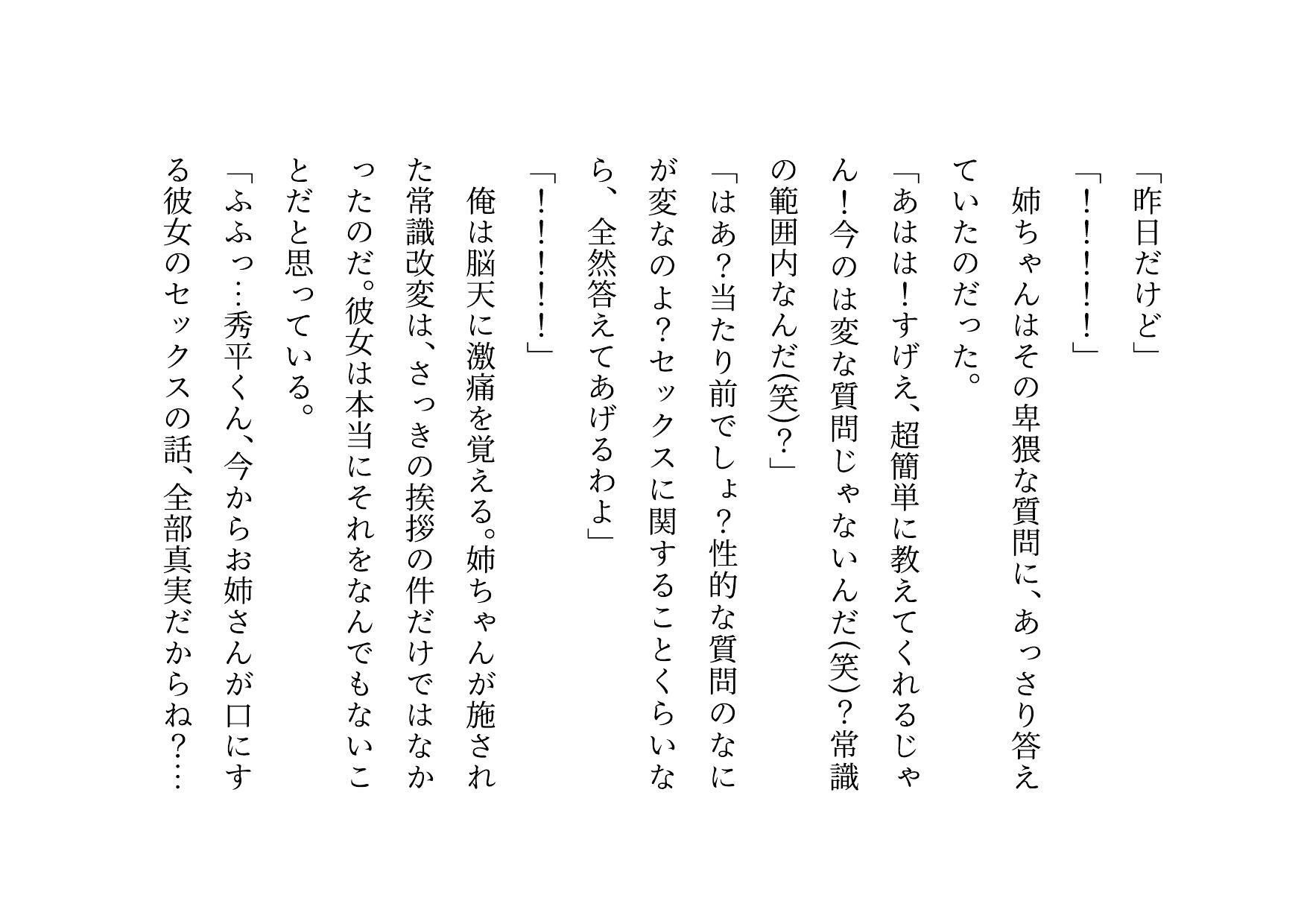 超絶キモ男の鬼畜催●で俺の最愛の彼女と姉と妹とお母さんが滅茶苦茶に蹂躙される話 画像3