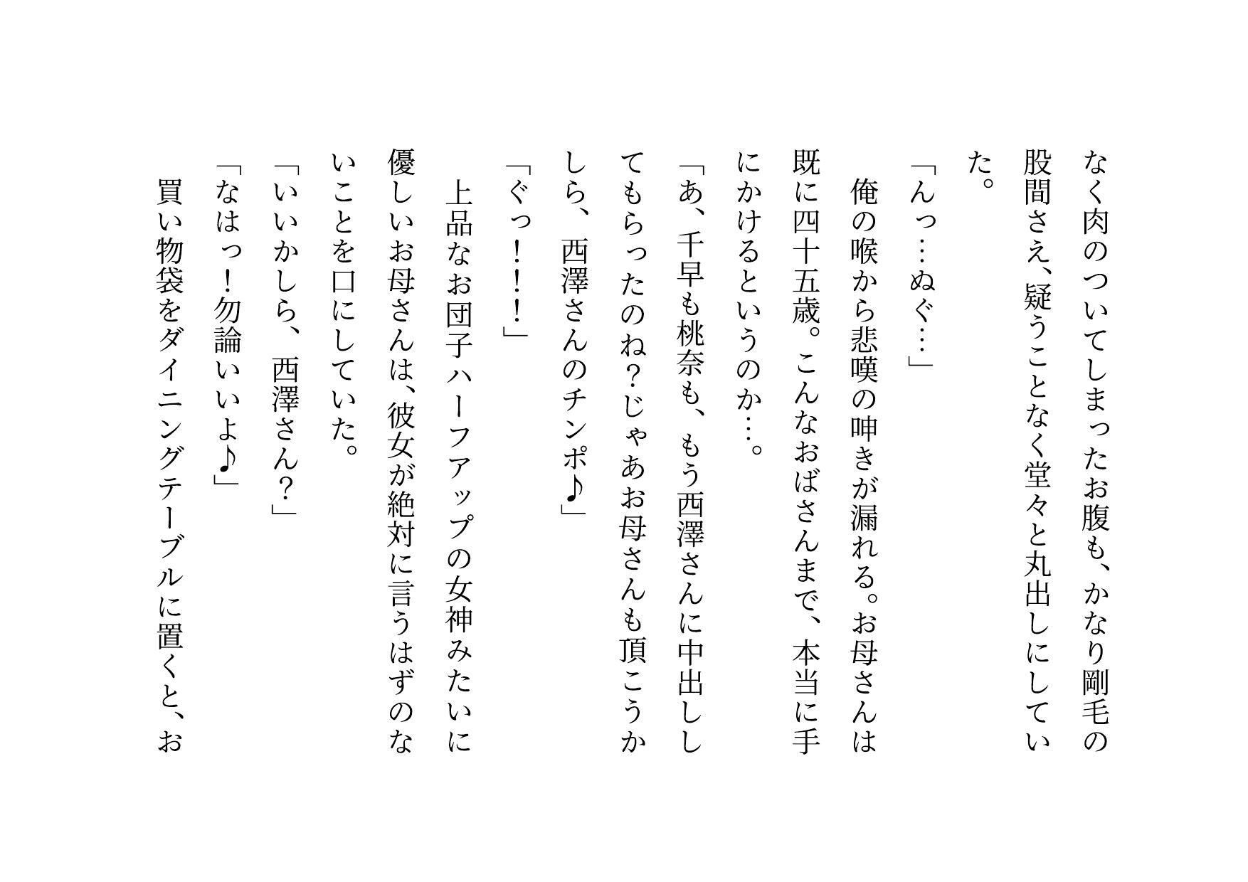 超絶キモ男の鬼畜催●で俺の最愛の彼女と姉と妹とお母さんが滅茶苦茶に蹂躙される話 画像7