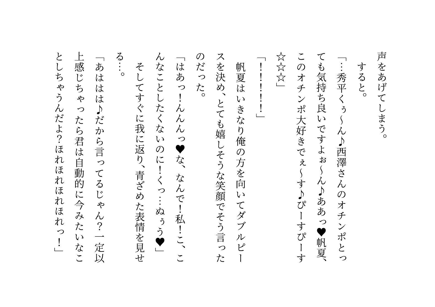 超絶キモ男の鬼畜催●で俺の最愛の彼女と姉と妹とお母さんが滅茶苦茶に蹂躙される話 画像10