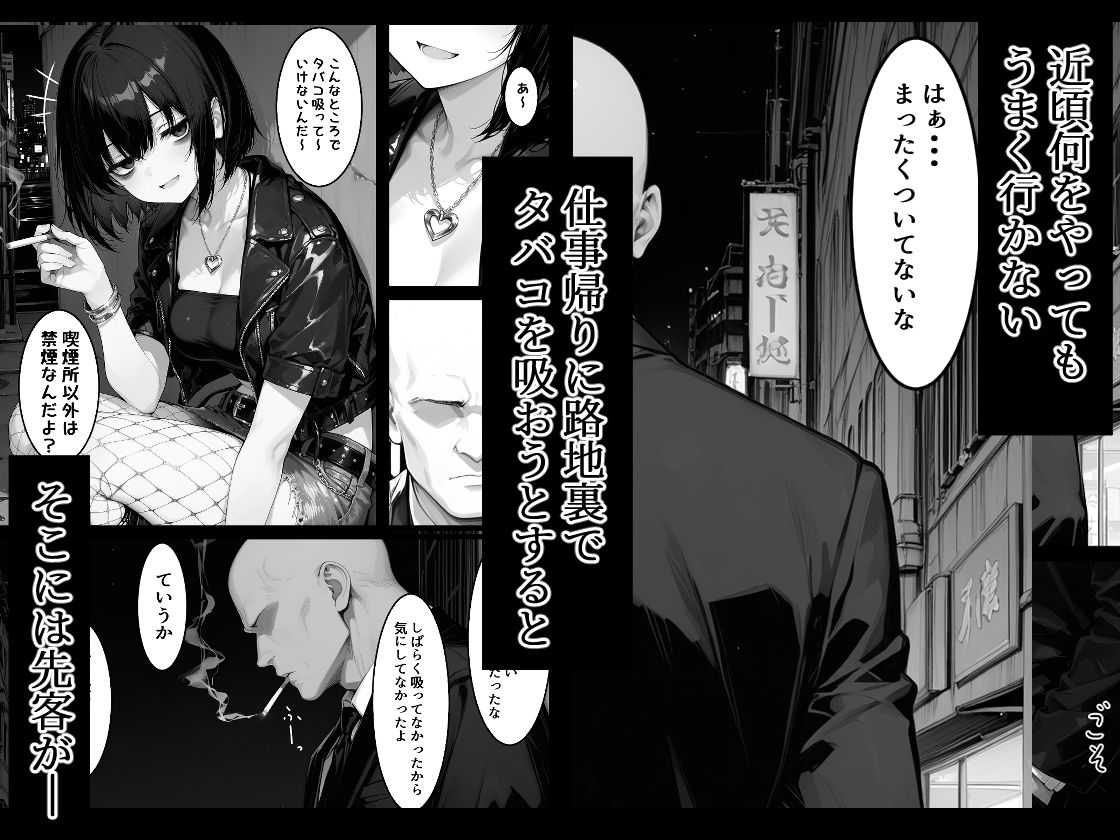 街で拾ったエロい家無しギャルは、幸運を呼ぶ座敷童 画像1