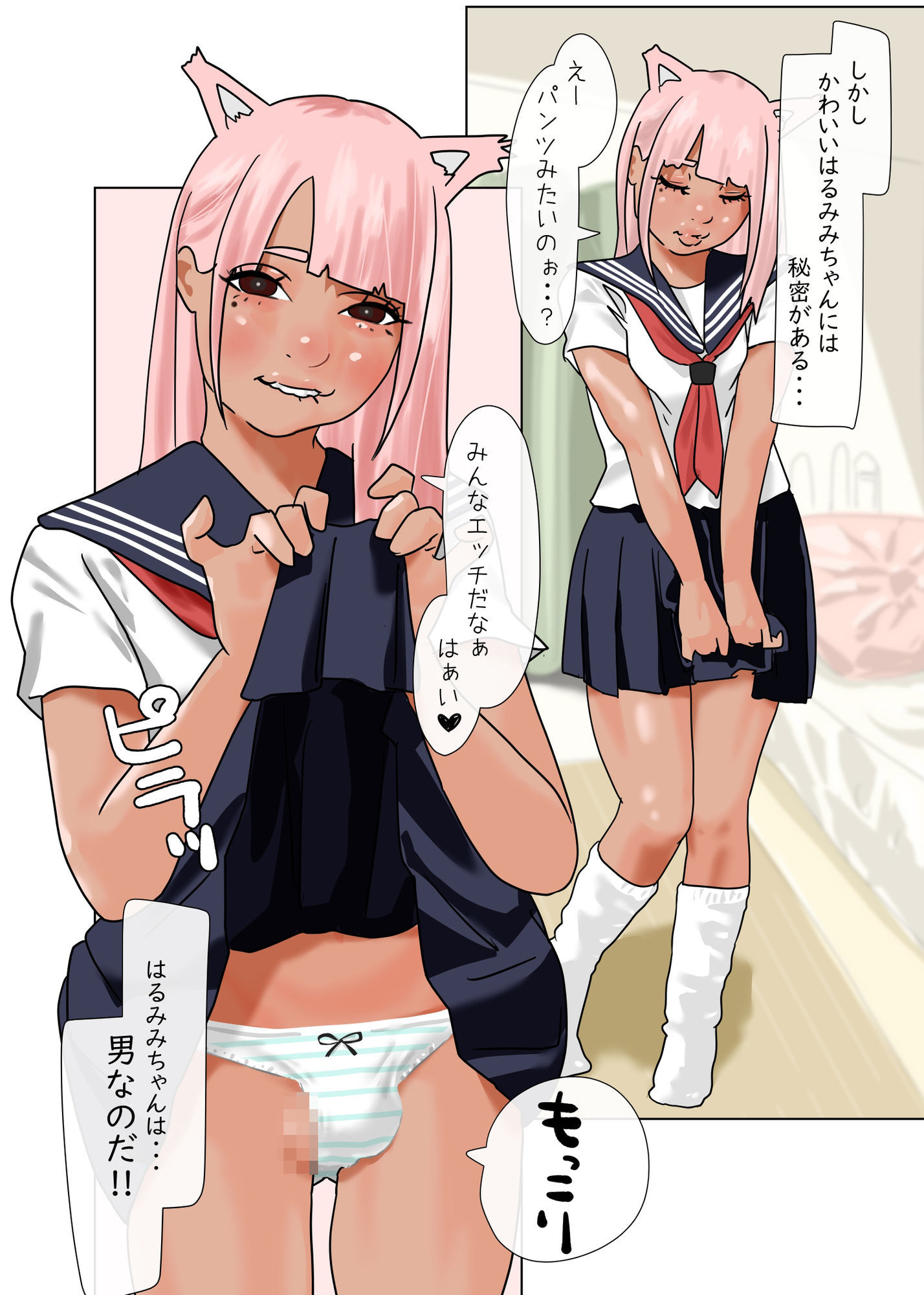 女装趣味がバレた一軍男子は陰キャ男子にもてあそばれる 画像4