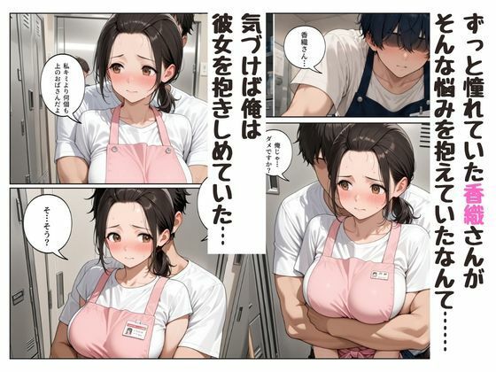 『陰キャな俺が。』年上の人妻〇乳パートさんと一線を越えた話のサンプル画像3