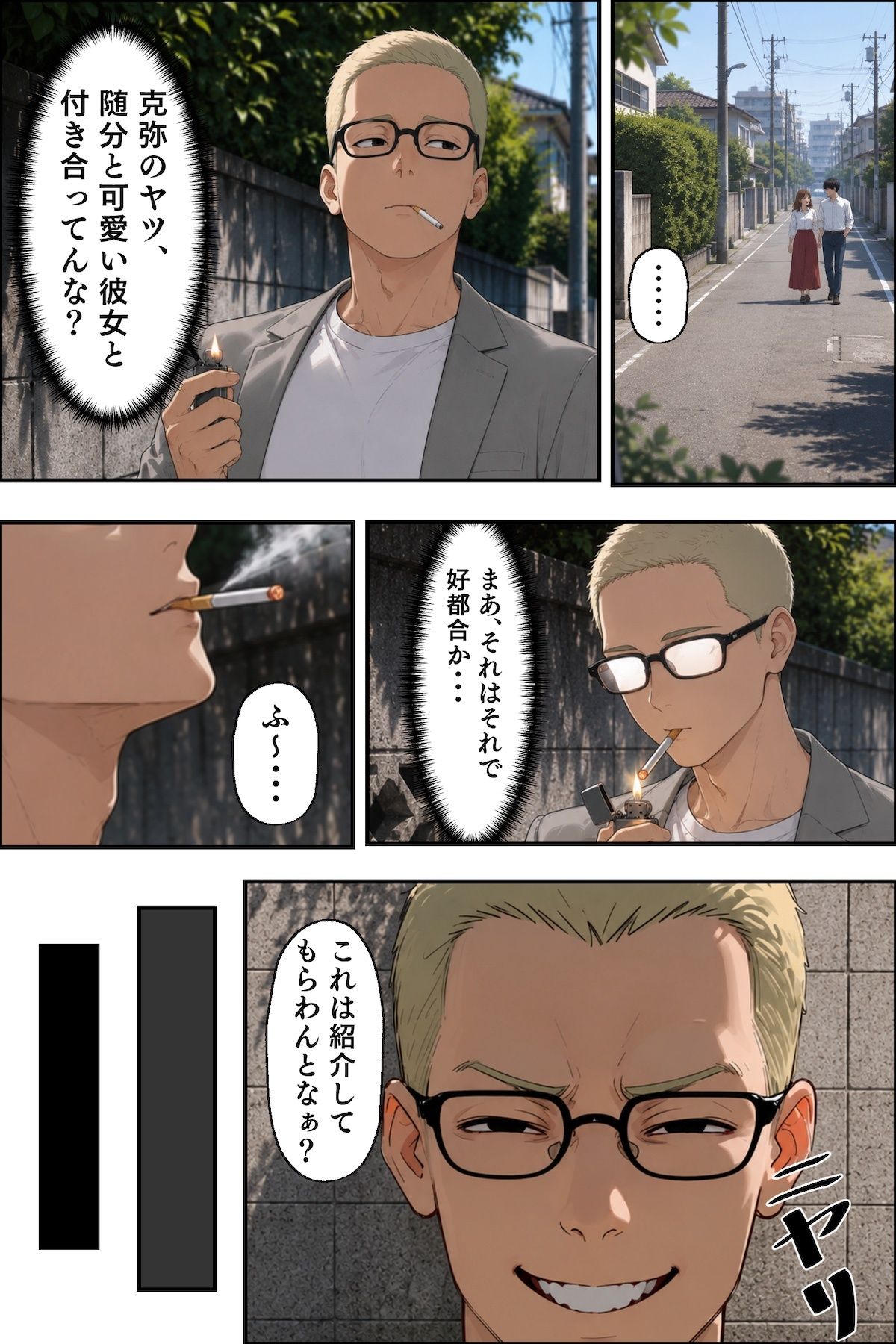 ミスコン優勝彼女を寝取って俺の女にした 画像5