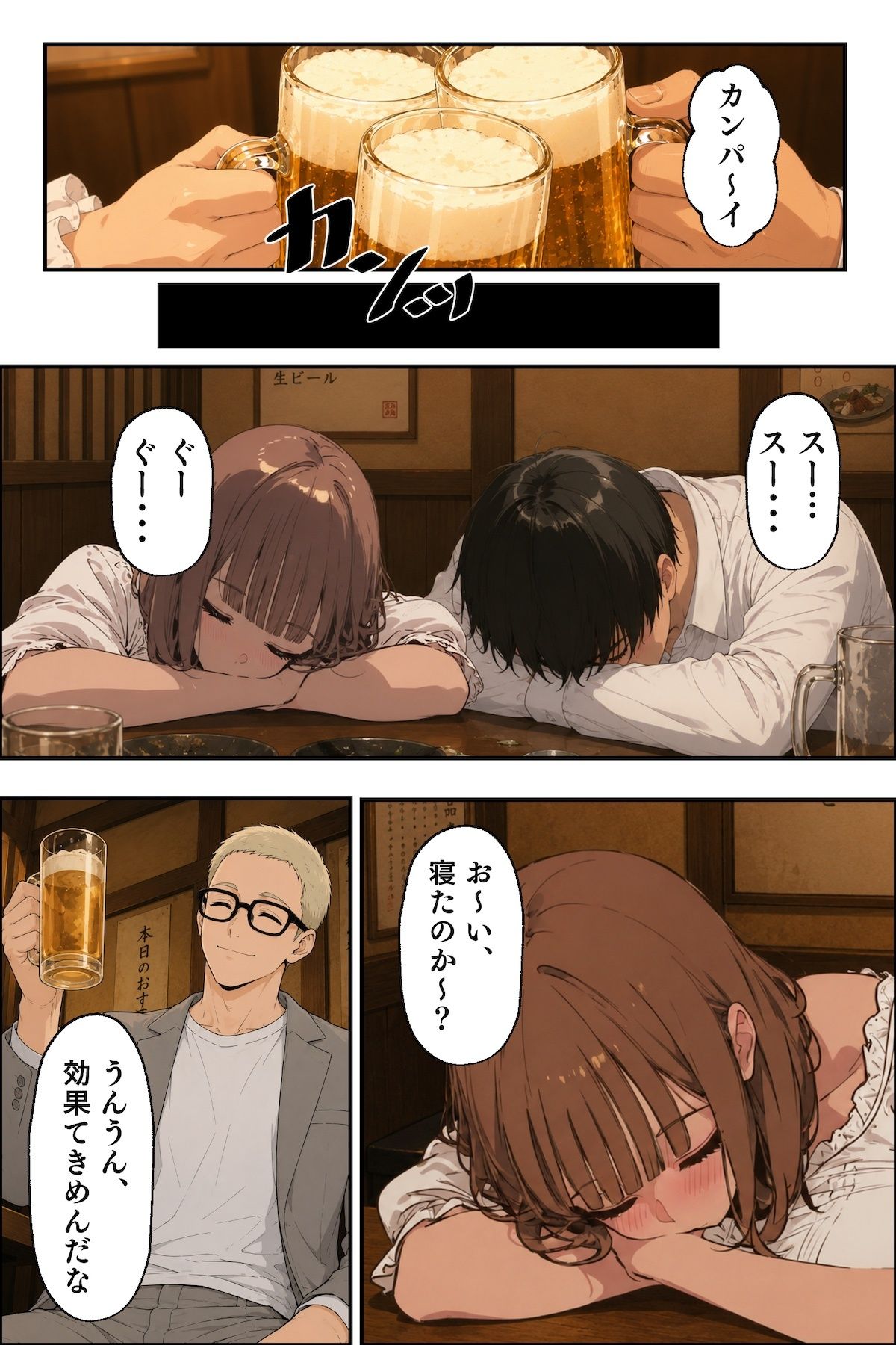 ミスコン優勝彼女を寝取って俺の女にした 画像8
