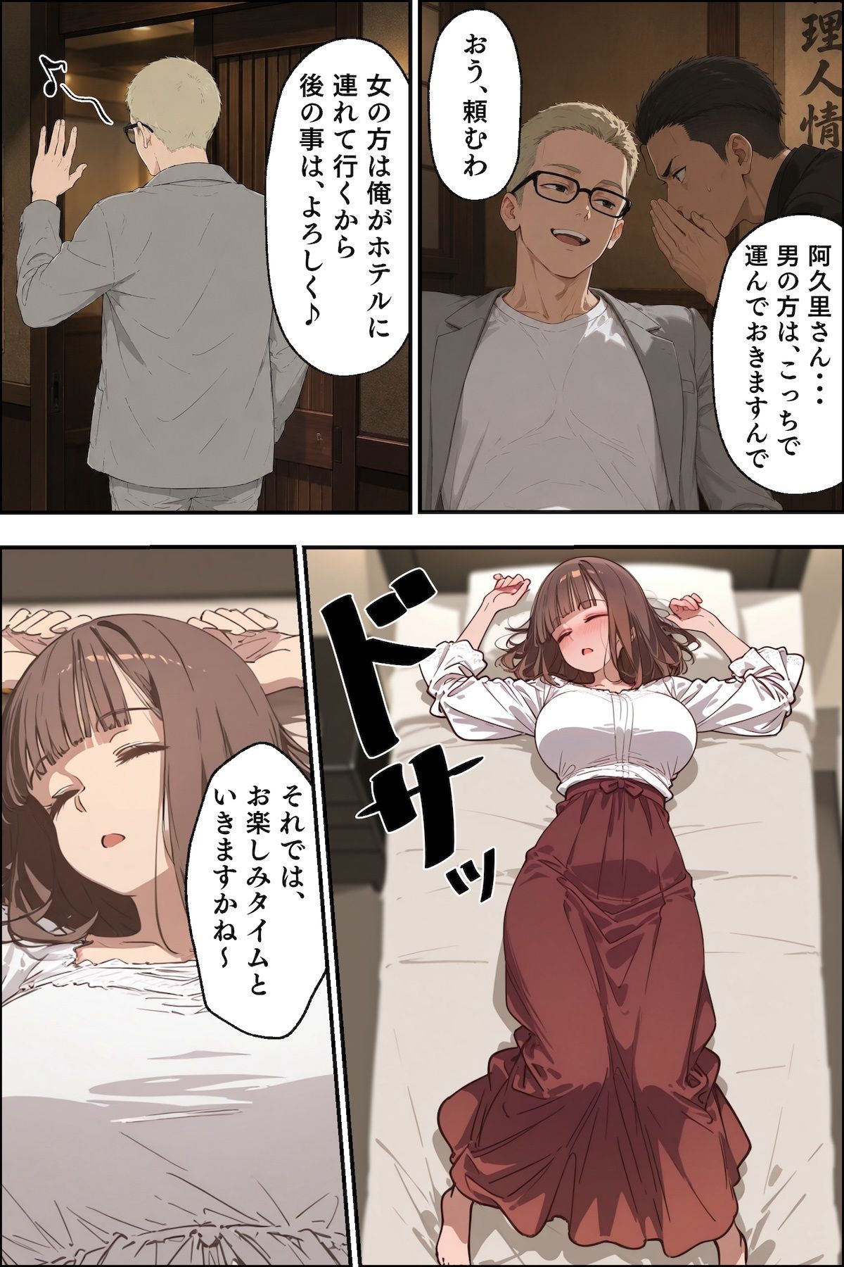ミスコン優勝彼女を寝取って俺の女にした 画像9