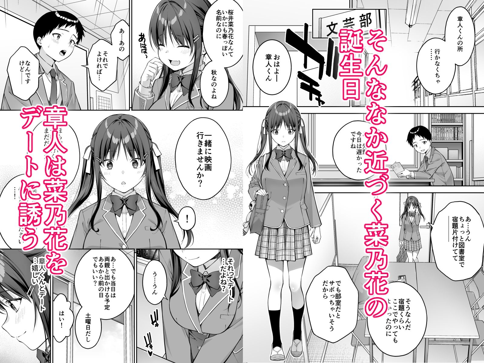 大好きな先輩の初めてを大嫌いな奴に全て奪われる話2 サンプル画像3