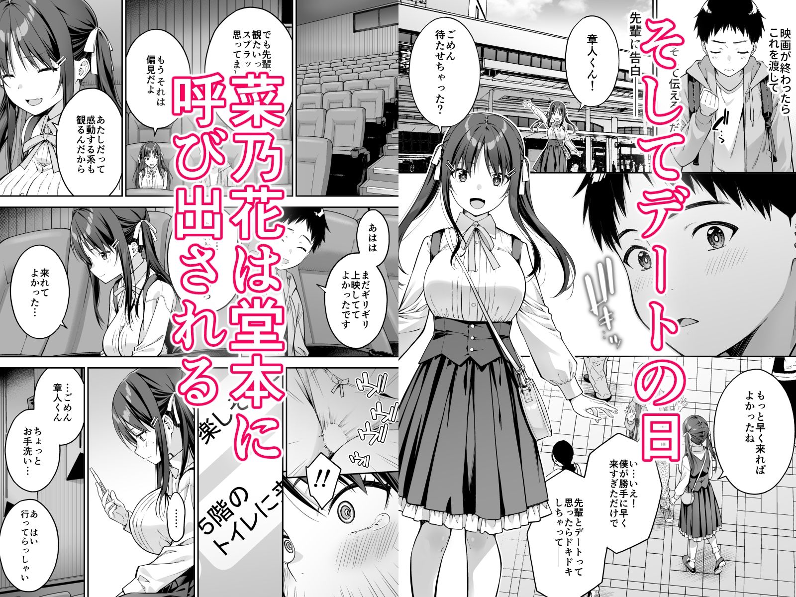 大好きな先輩の初めてを大嫌いな奴に全て奪われる話2 サンプル画像5