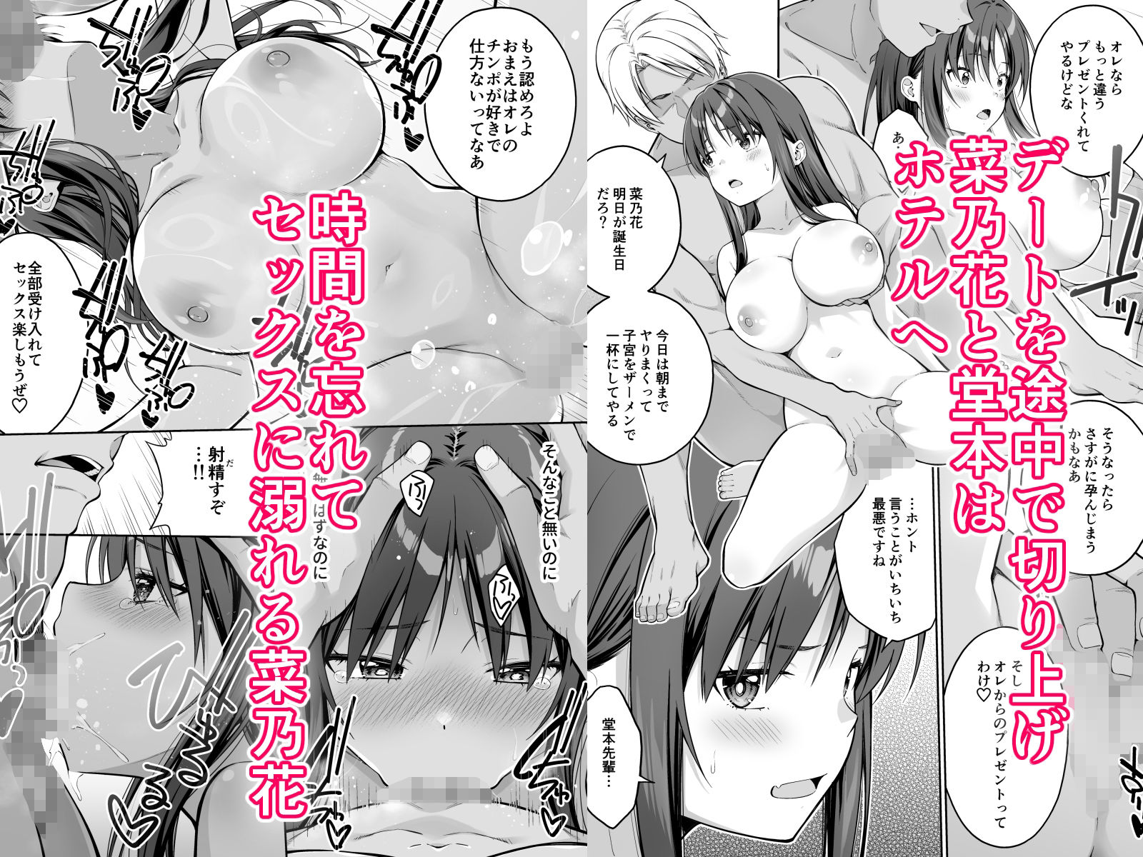 大好きな先輩の初めてを大嫌いな奴に全て奪われる話2 サンプル画像8