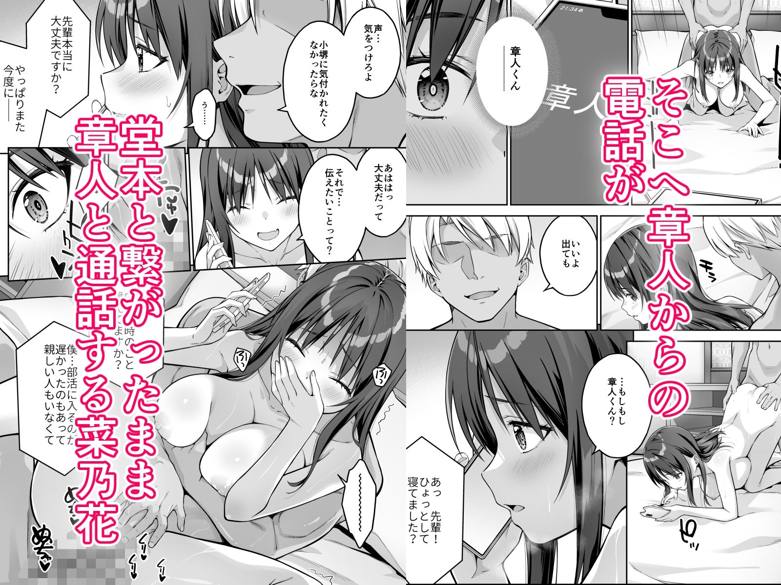 大好きな先輩の初めてを大嫌いな奴に全て奪われる話2 サンプル画像9