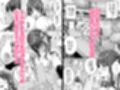 大好きな先輩の初めてを大嫌いな奴に全て奪われる話試し読み2ページ