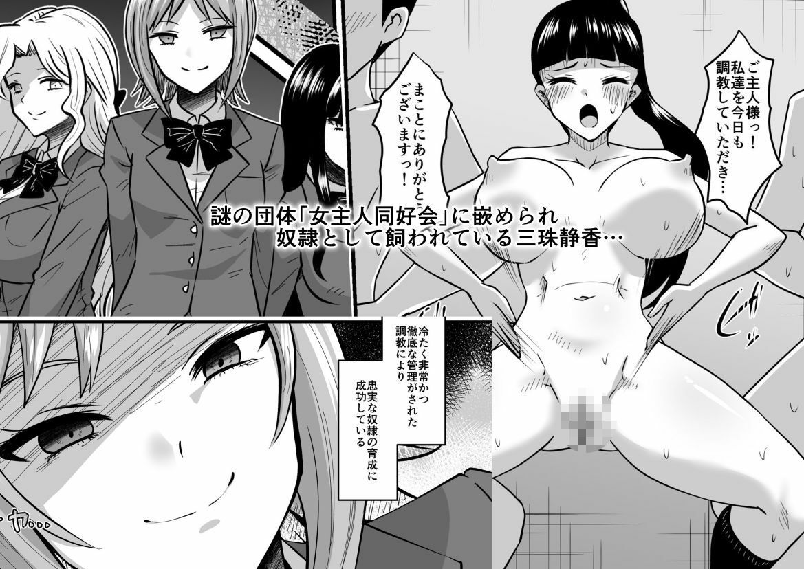 女主人に狙われた女2〜パーティーの夜〜 サンプル画像1