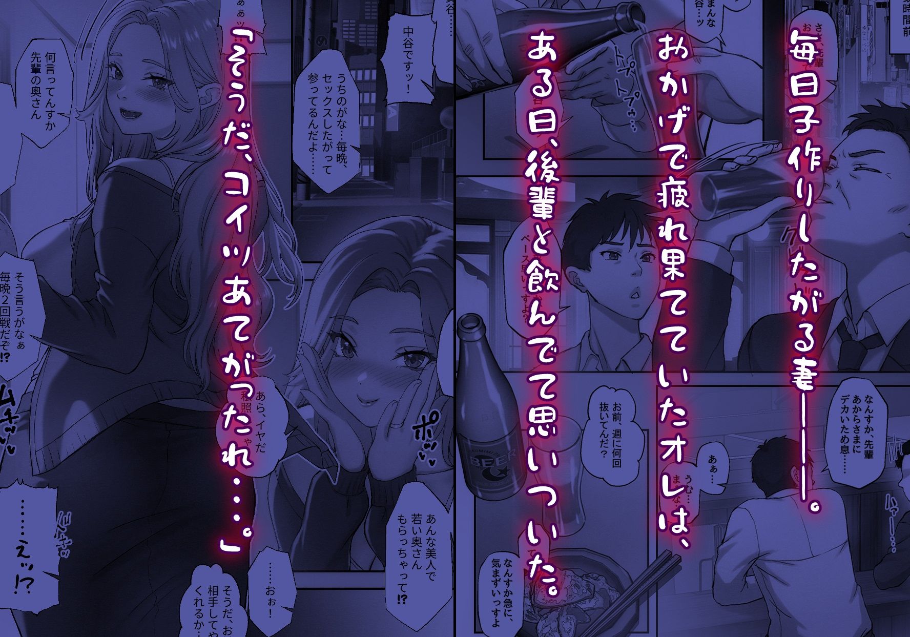 欲しがり妻レ●プ  妻が毎日子作りしたがるので若い男あてがってみた話。 サンプル画像 1