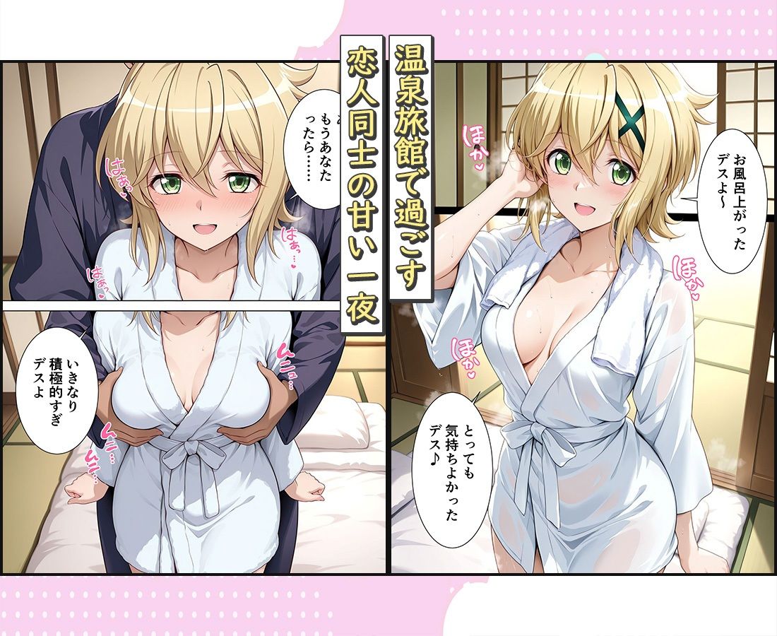 旅館でイチャラブプレイ！切歌のテクニックに声が出ないほど感じまくり！ 切歌編 サンプル1ページ