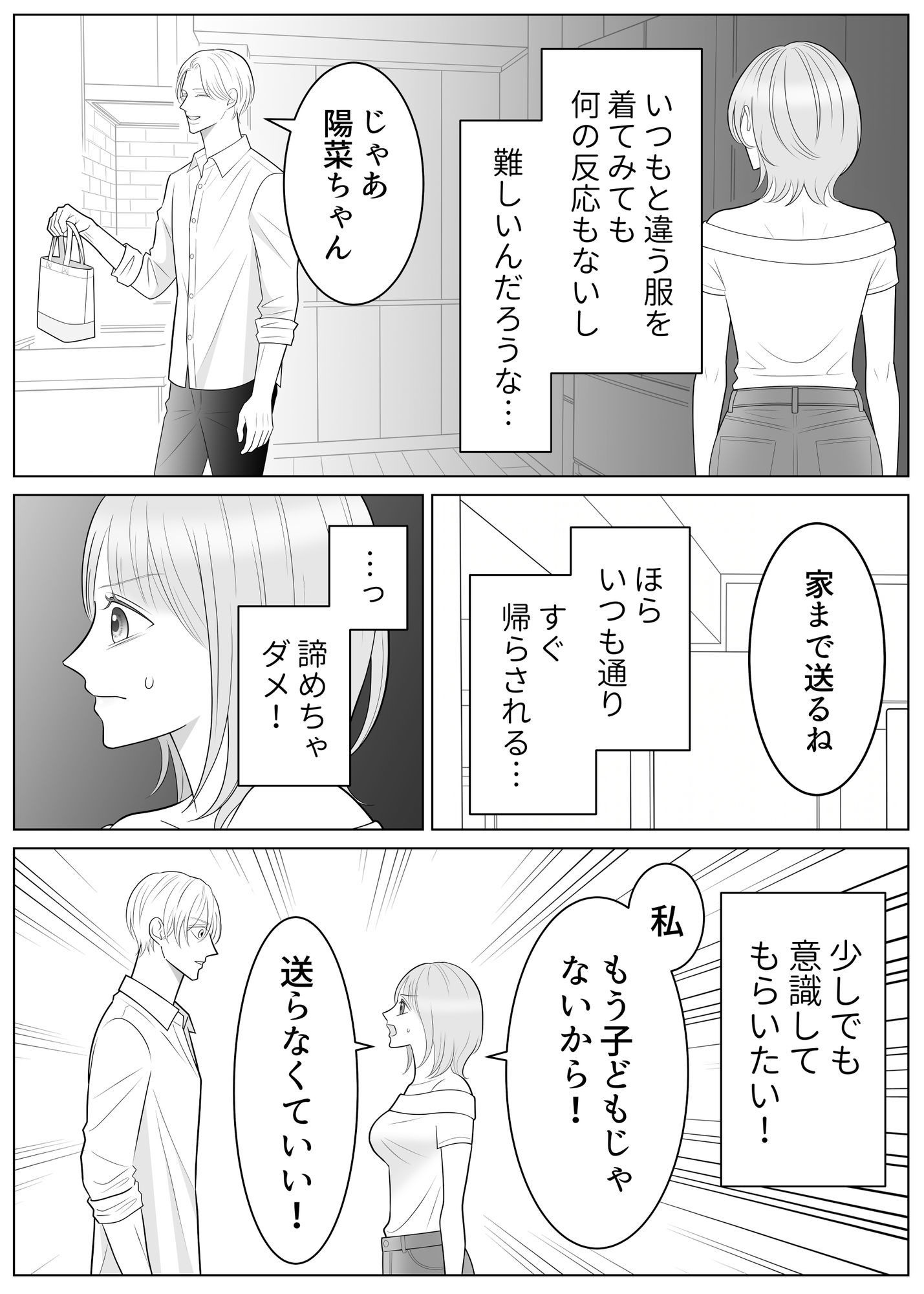 義兄の溺愛が止まりません 画像5