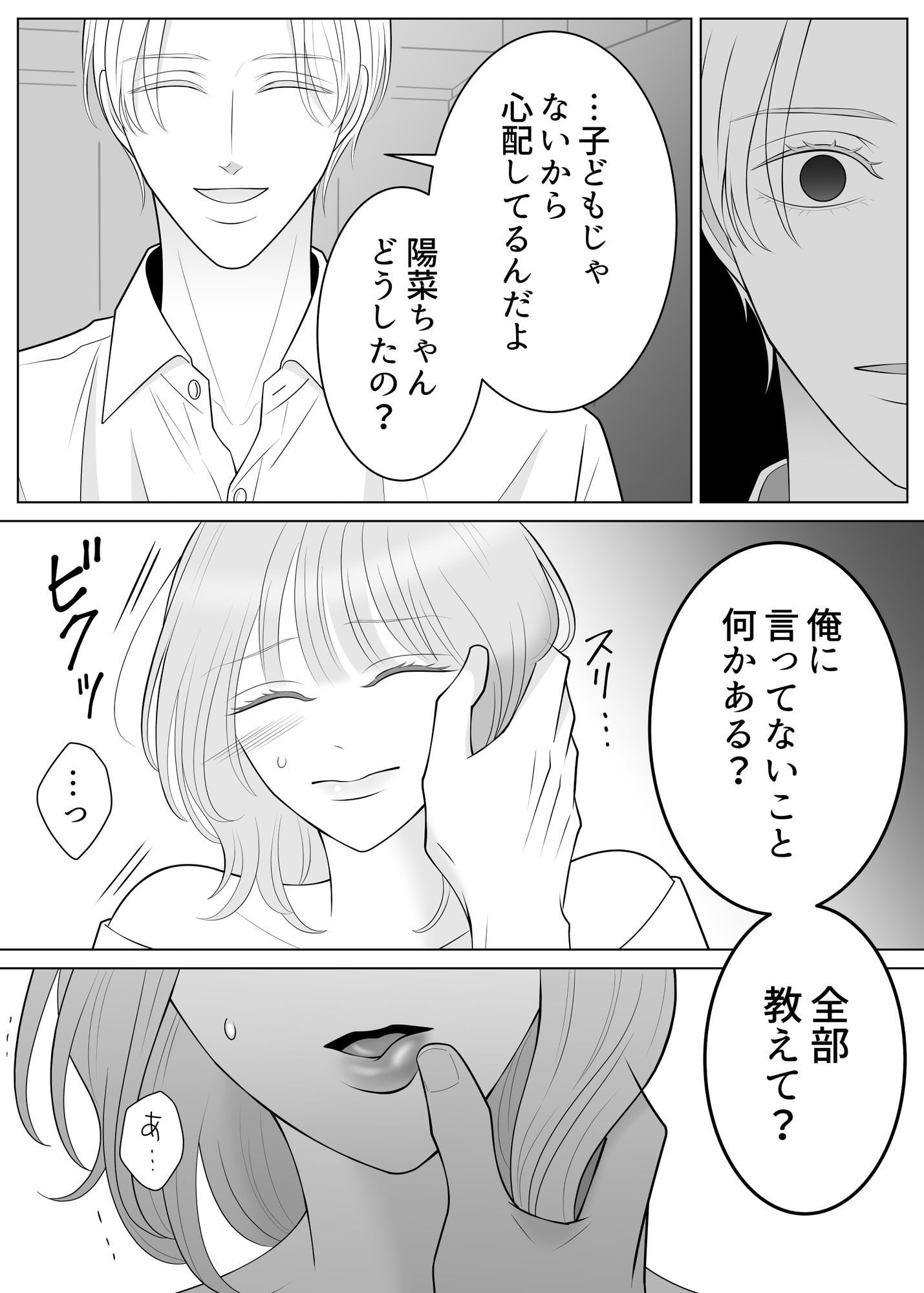 義兄の溺愛が止まりません 画像6