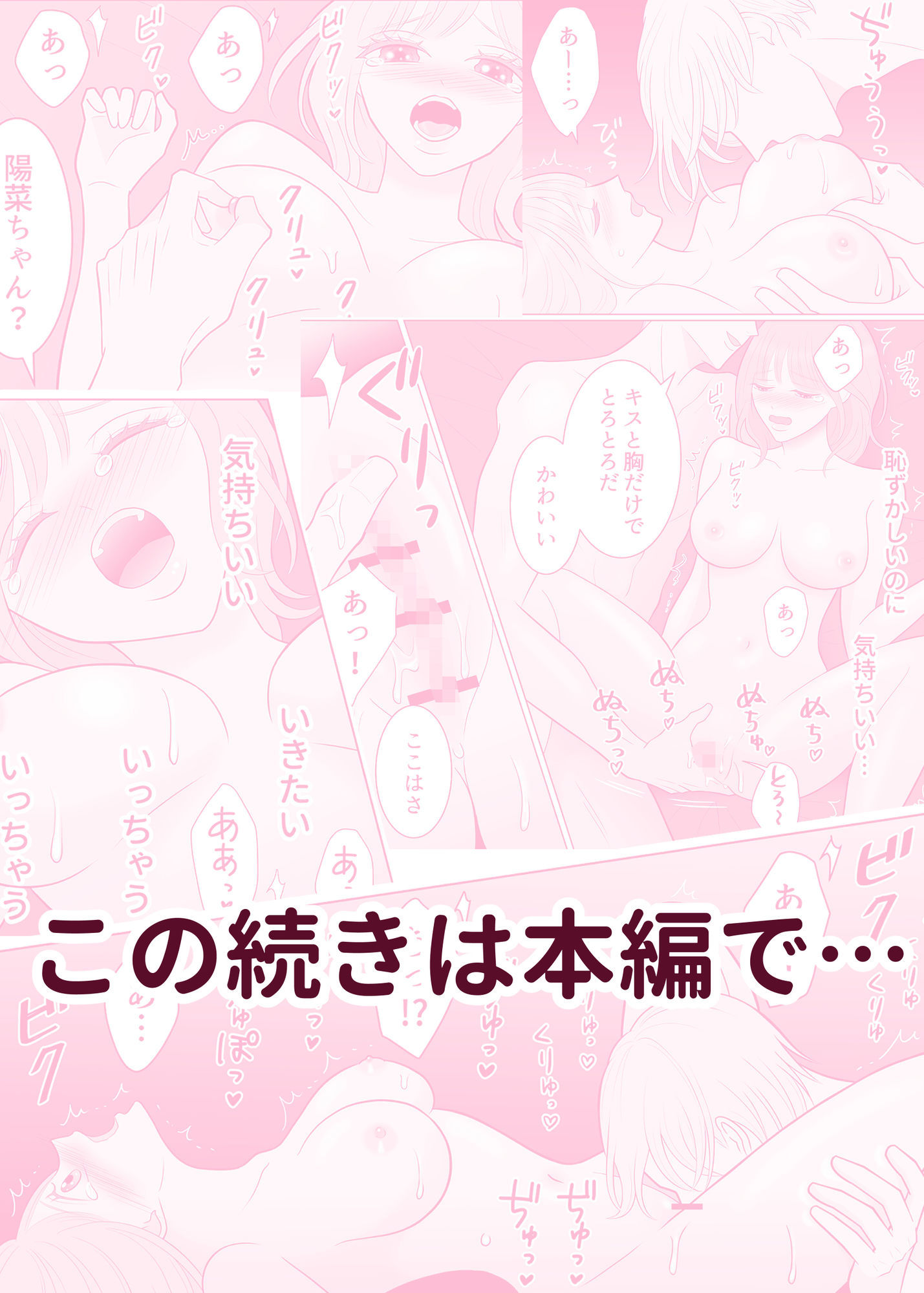 義兄の溺愛が止まりません 画像8