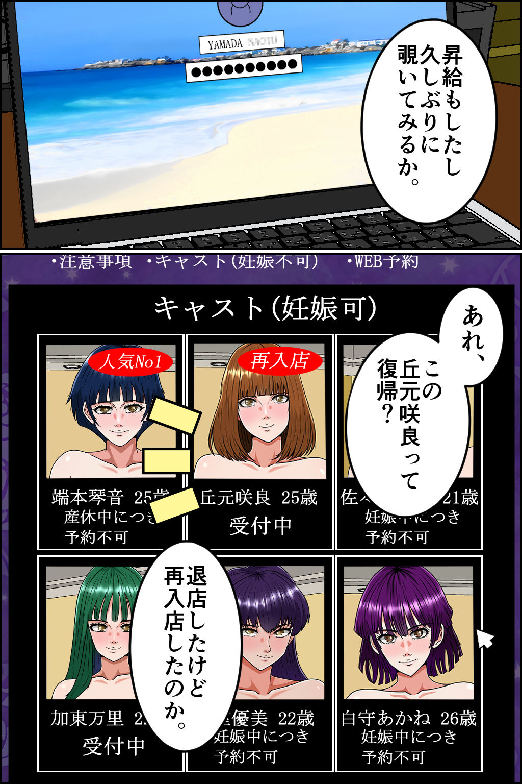 孕ませOK! 新ヤミ風俗4 画像1
