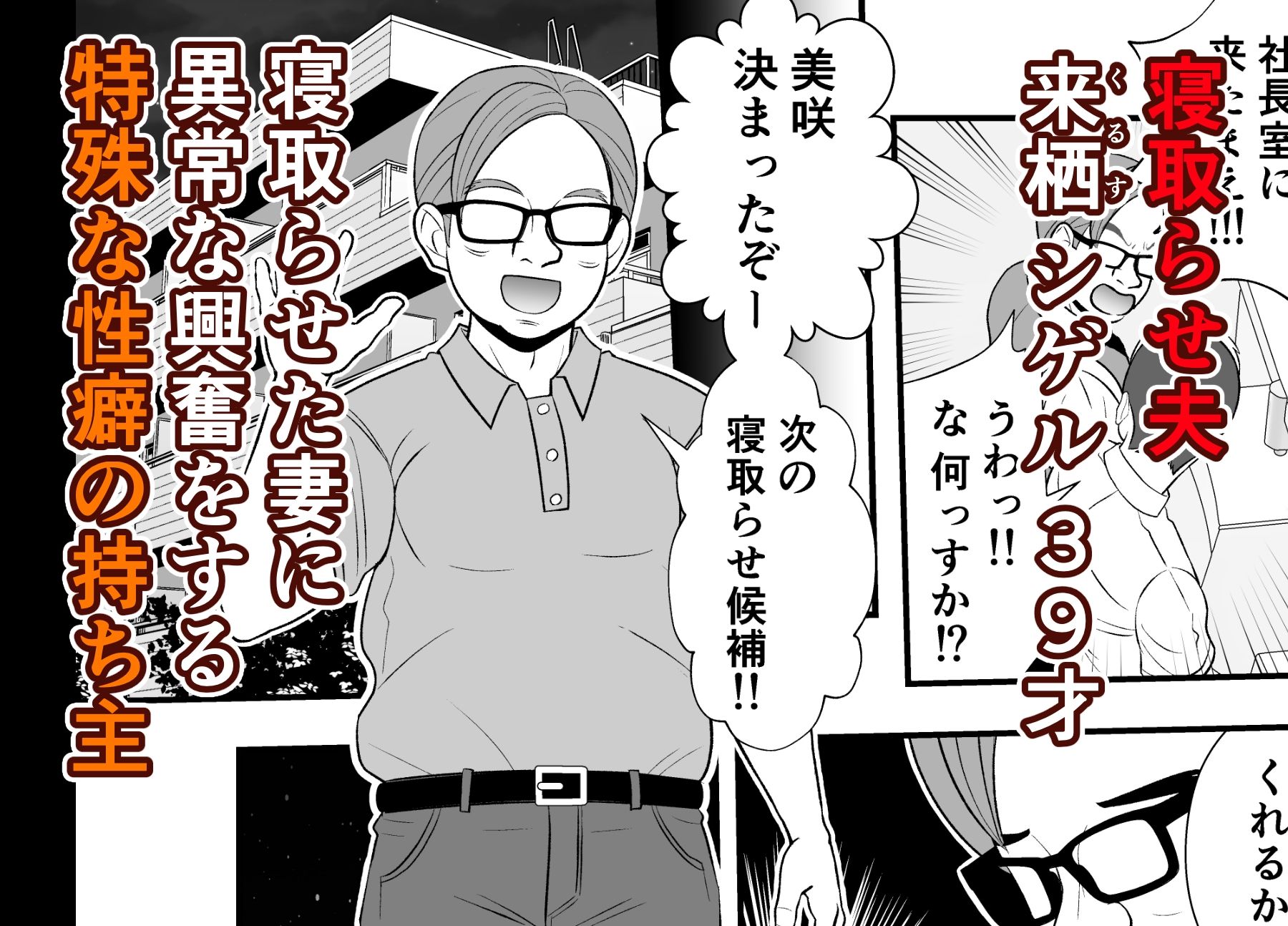 寝取らせ妻〜女課長と新人社員〜 サンプル画像1