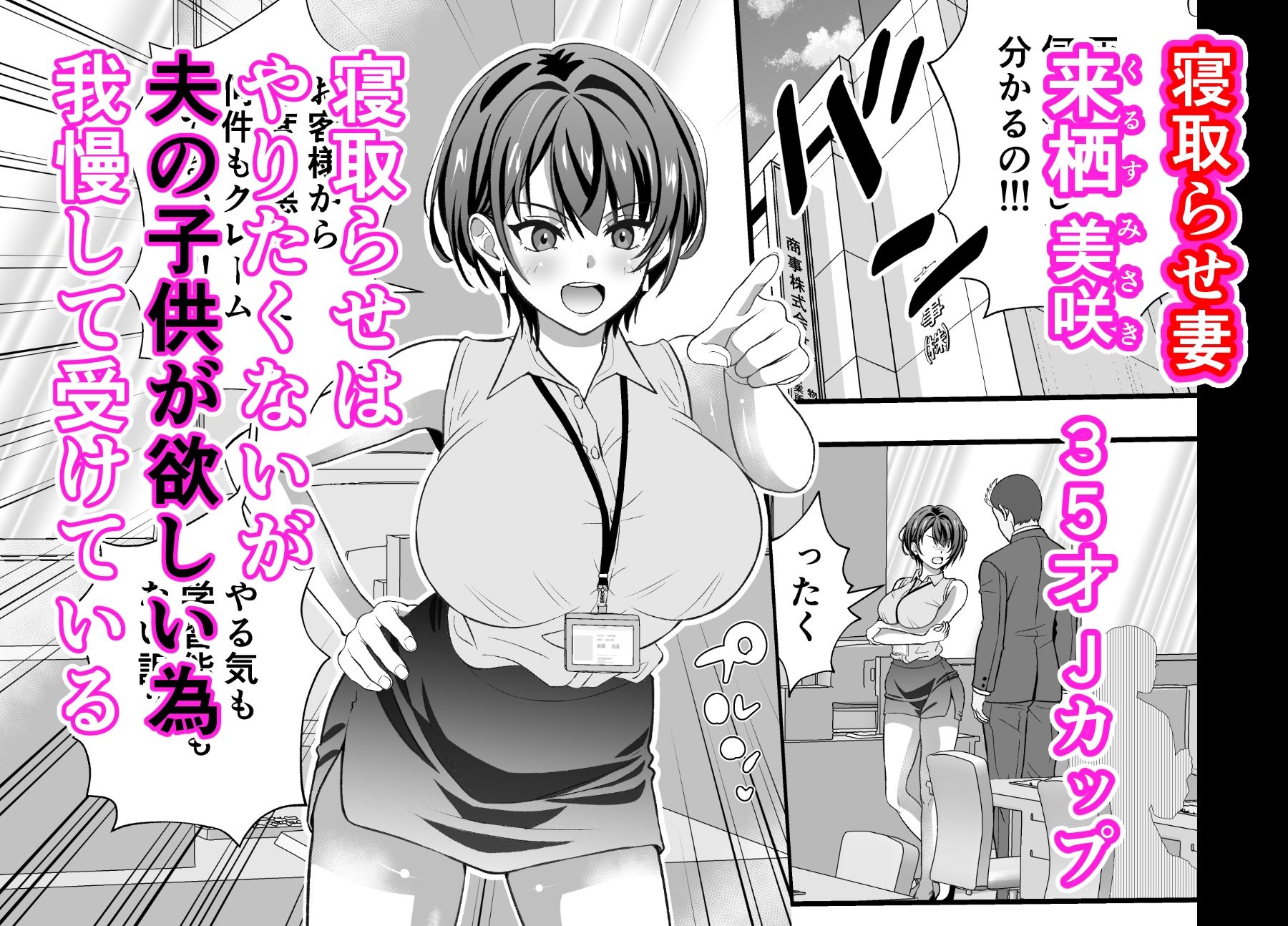 寝取らせ妻〜女課長と新人社員〜 サンプル画像2