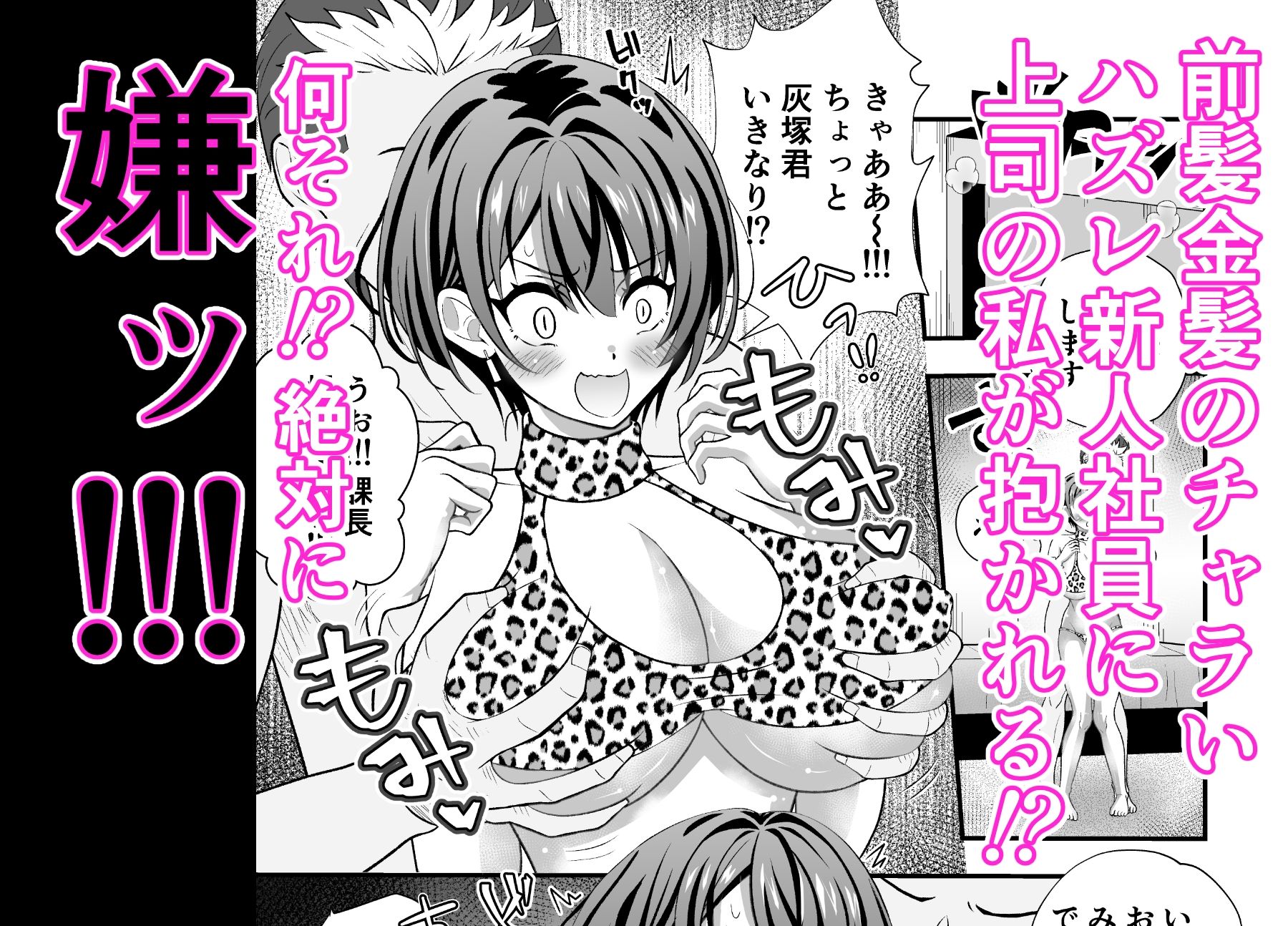 寝取らせ妻〜女課長と新人社員〜 サンプル画像5