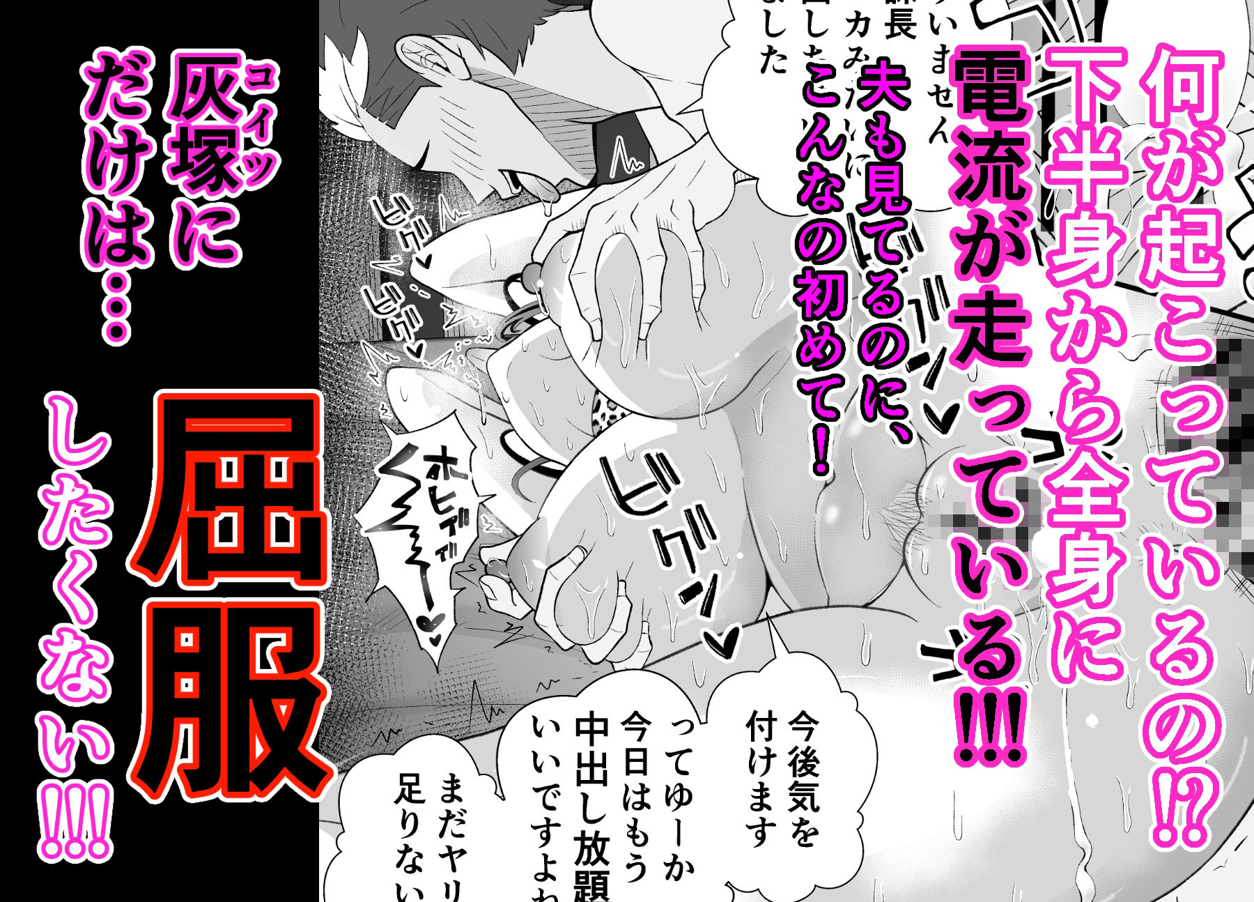 寝取らせ妻〜女課長と新人社員〜 サンプル画像10