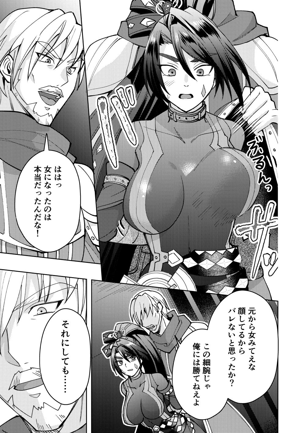 炎の孕ませ処刑人の作品画像 1