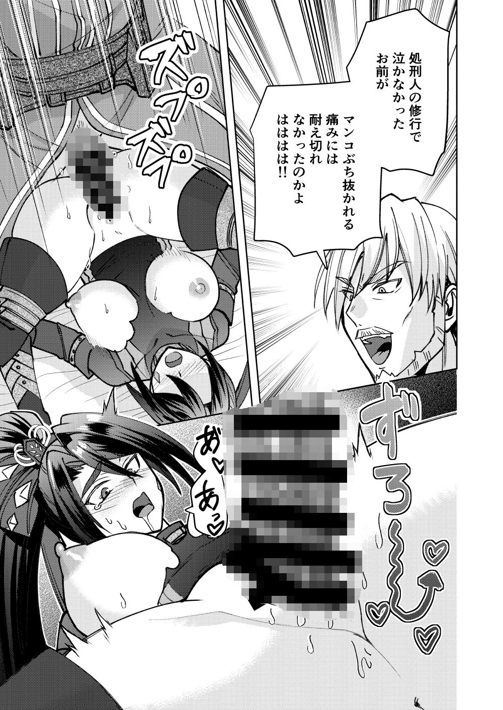炎の孕ませ処刑人の作品画像 4
