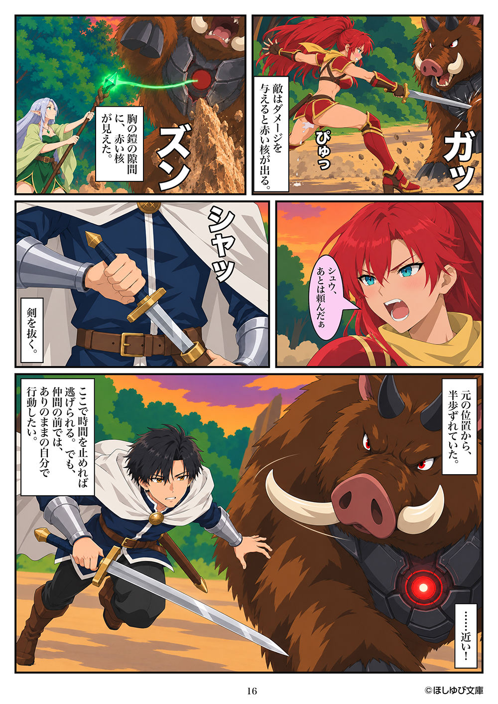 指パッチンで異世界最強 MAXセクシー版 Vol.1 画像3