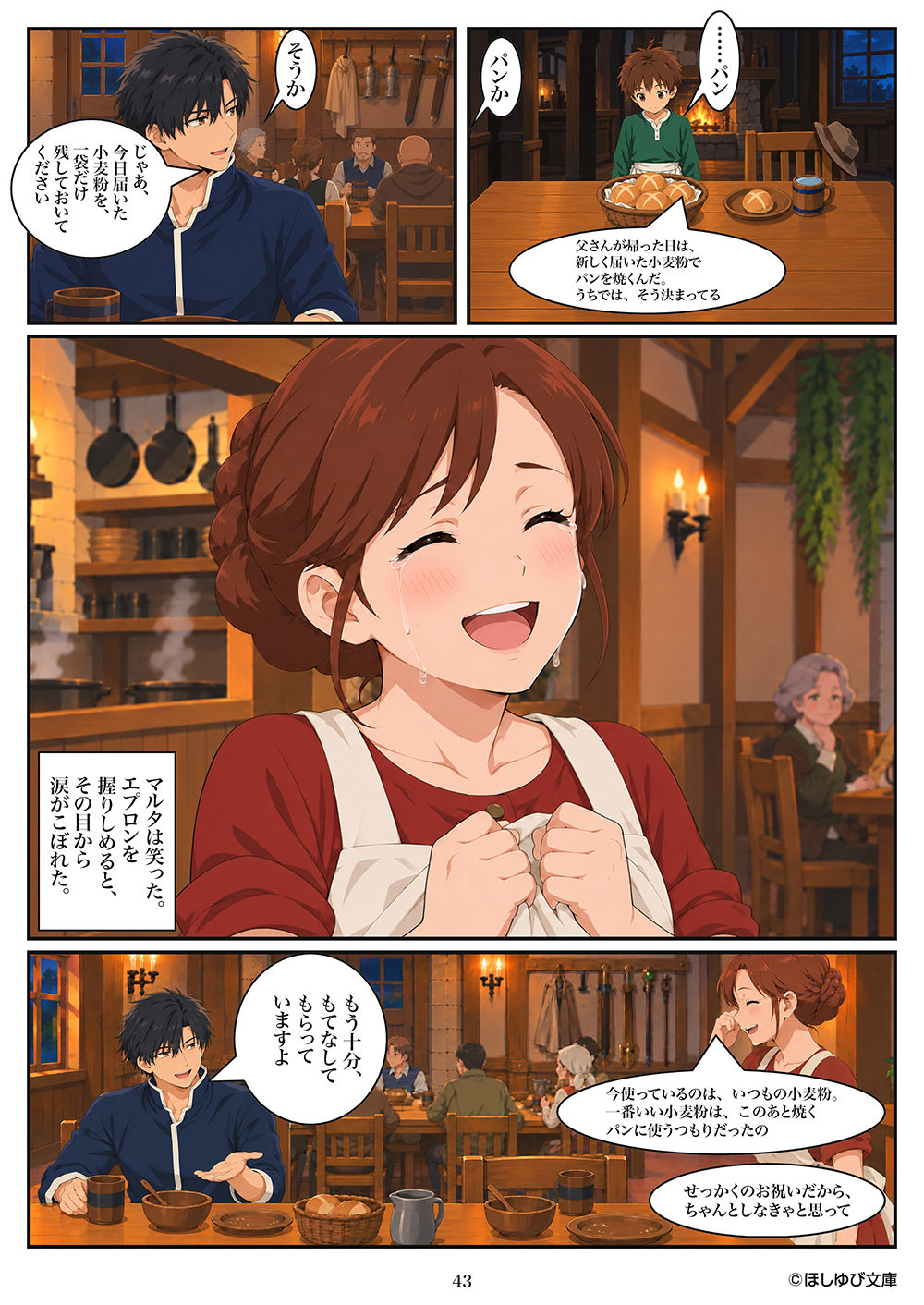 指パッチンで異世界最強 MAXセクシー版 Vol.1 画像4