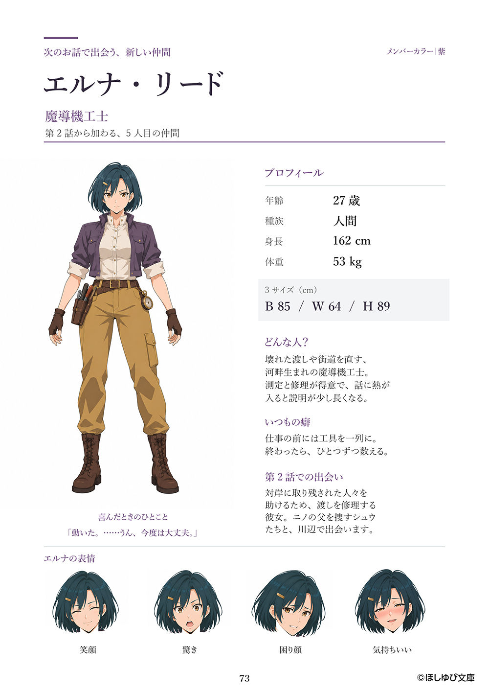 指パッチンで異世界最強 MAXセクシー版 Vol.1 画像8
