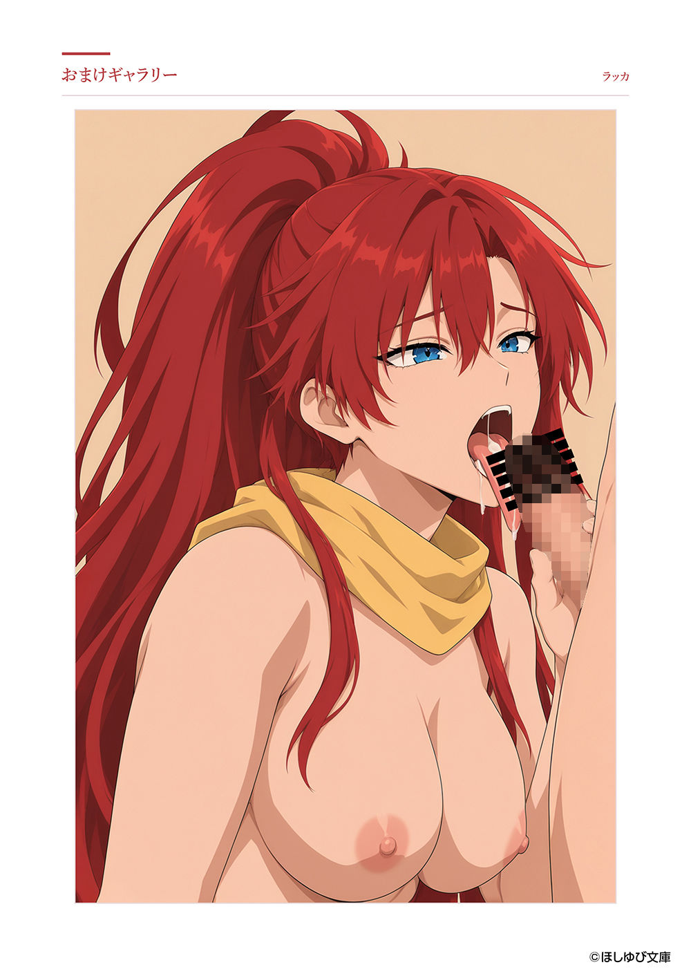 指パッチンで異世界最強 MAXセクシー版 Vol.1 画像9