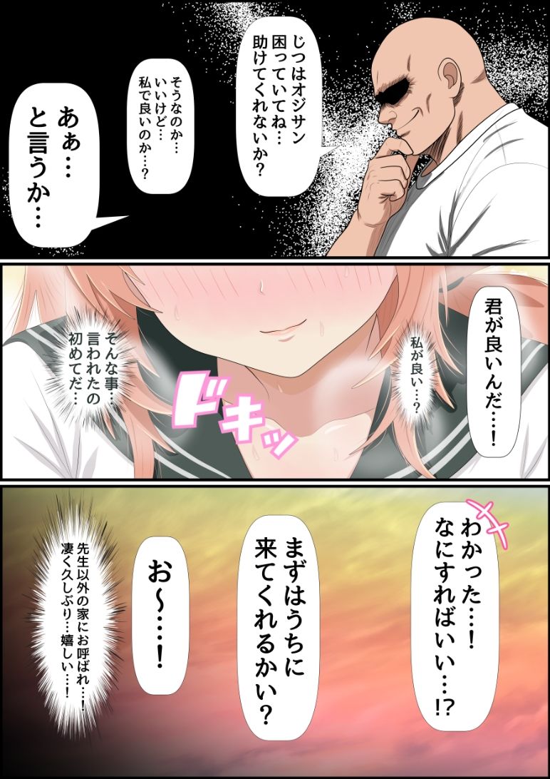 チビ爆乳の陸奥こまろにパイズリしてもらうお話 サンプル画像2