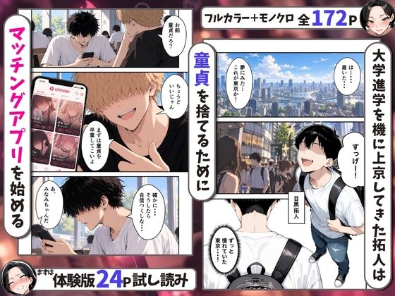マッチングしたのが欲求不満なむちむち人妻でクズ夫から寝取って俺のものにした話のサンプル画像1