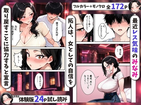 マッチングしたのが欲求不満なむちむち人妻でクズ夫から寝取って俺のものにした話のサンプル画像3