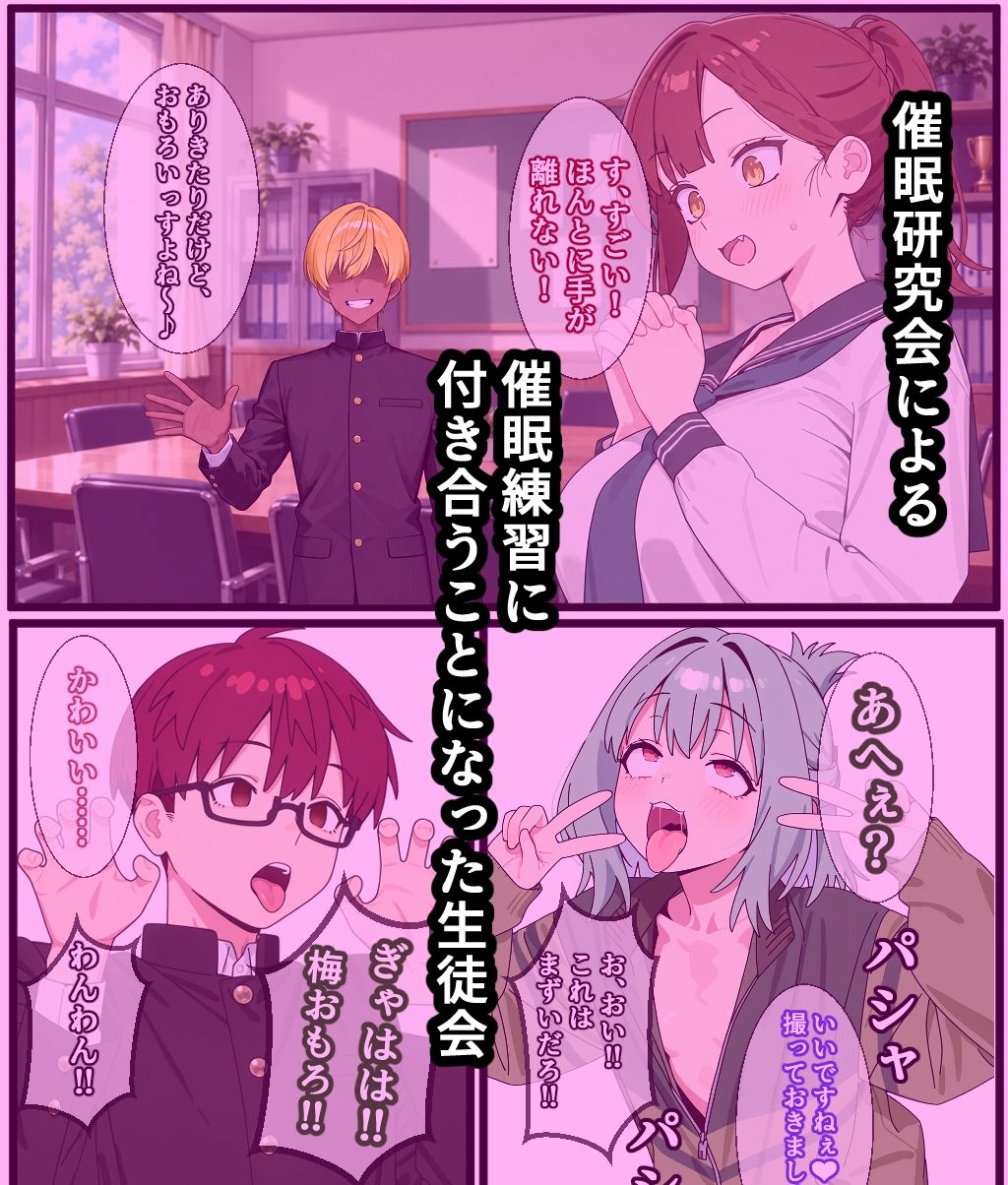 生徒会には隙がある！！ 画像1