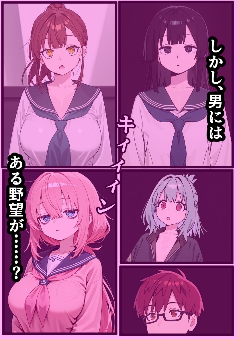 生徒会には隙がある！！ 画像2
