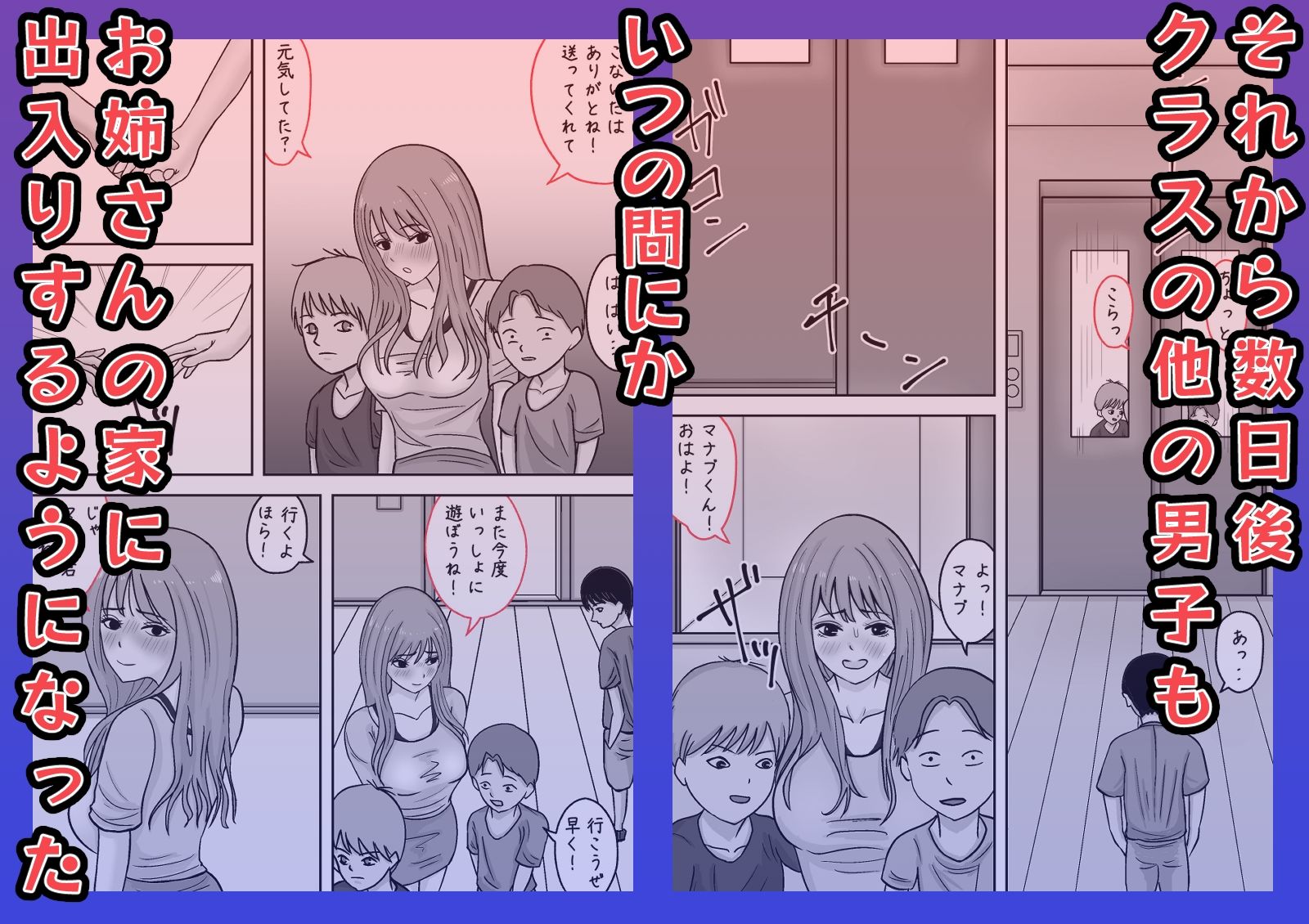 近所のお姉さんが公園で寝てたので  家まで送ってあげたけど  起きないのでおっぱい揉んでみた 画像7