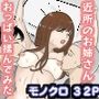 近所のお姉さんが公園で寝てたので 家まで送ってあげたけど 起きないのでおっぱい揉んでみた 近所のお姉さんが公園で寝てたので 家まで送ってあげたけど 起きないのでおっぱい揉んでみた